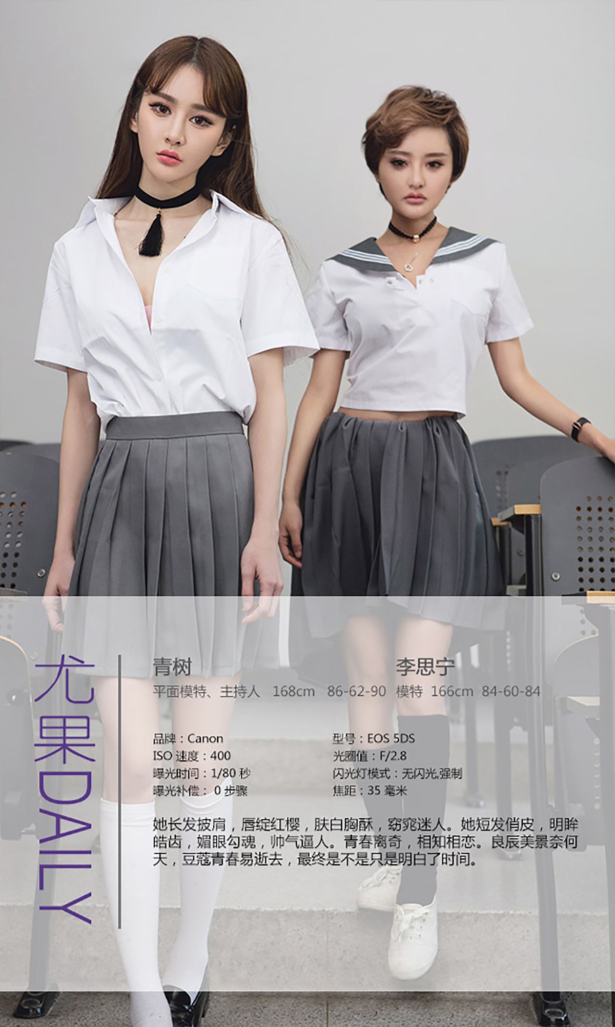 Cheryl青树&李思宁《青柠之恋》  No.309-图3