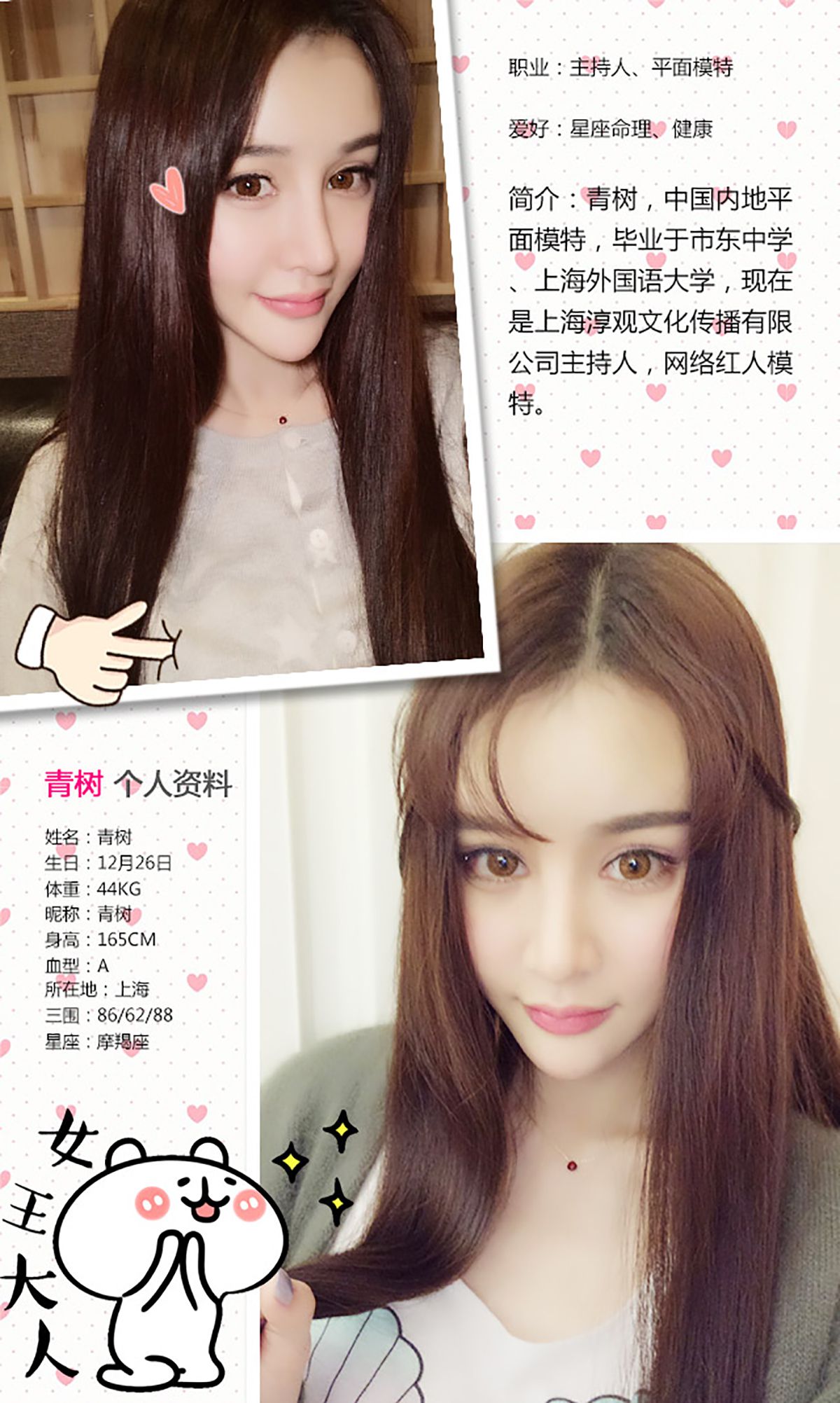Cheryl青树/孙梦怡《青树一梦》  No.346-图1