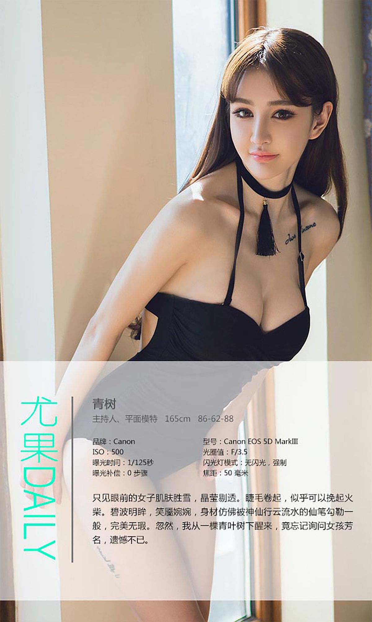 Cheryl青树/孙梦怡《青树一梦》  No.346-图3