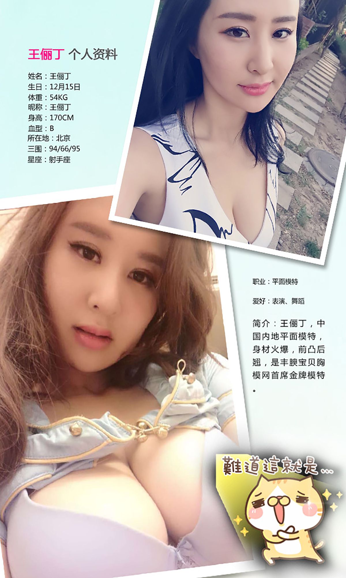 王俪丁《超大号也淑女》  No.349-图1