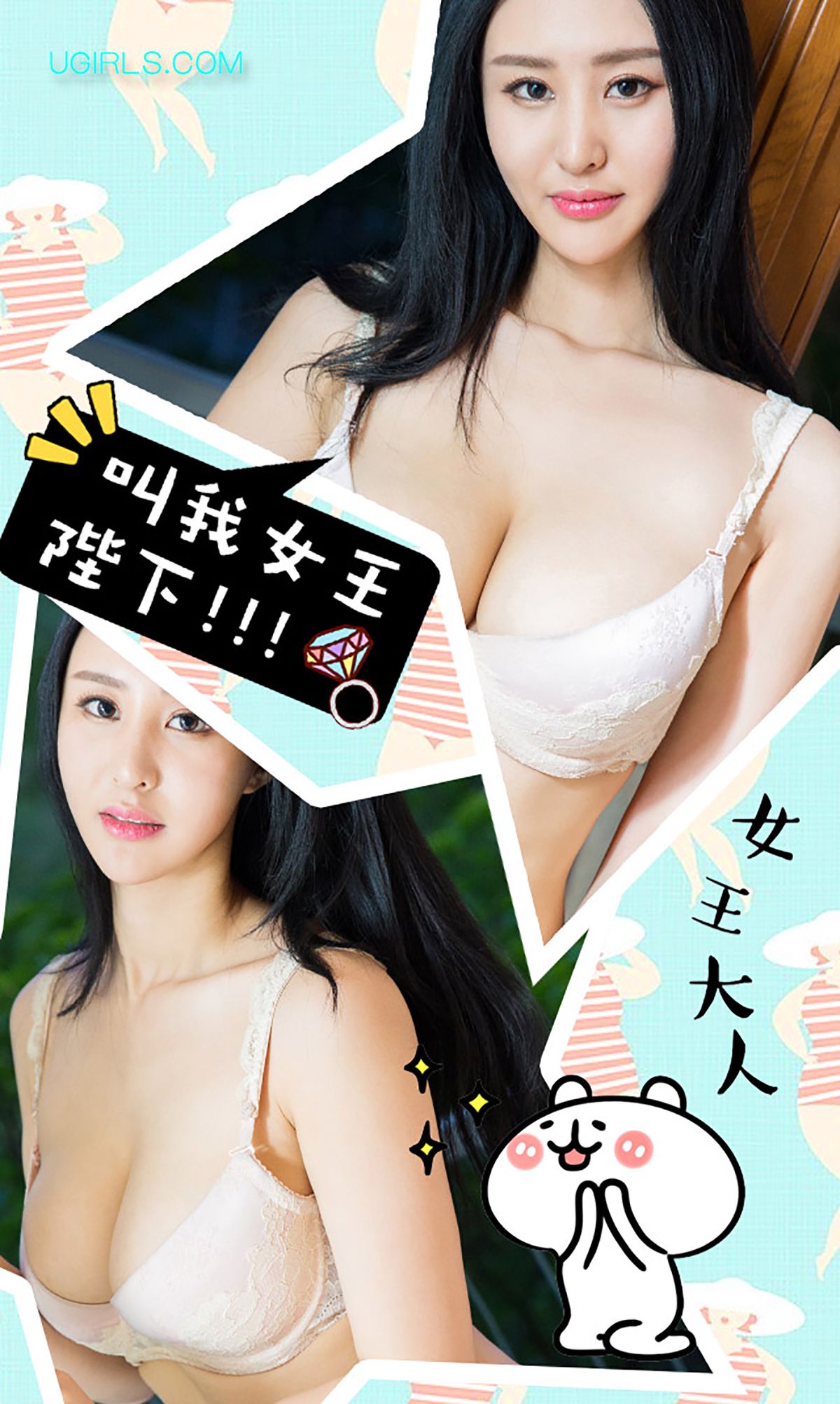 王俪丁《超大号也淑女》  No.349-图2