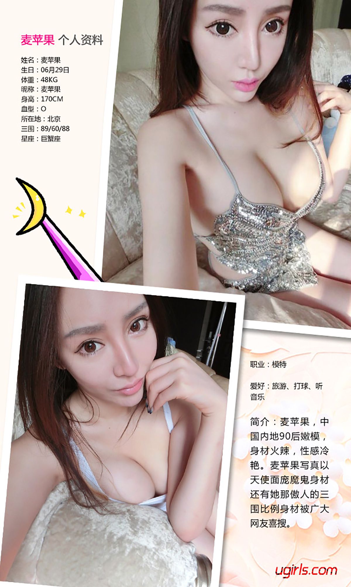 麦苹果《风情万种绝代佳人》  No.350-图1