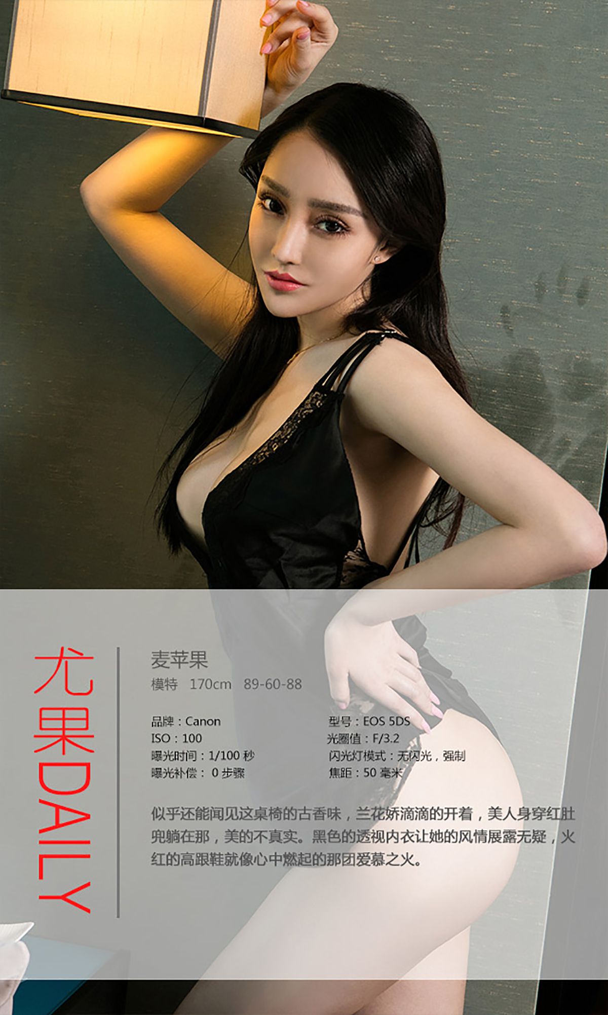 麦苹果《风情万种绝代佳人》  No.350-图3