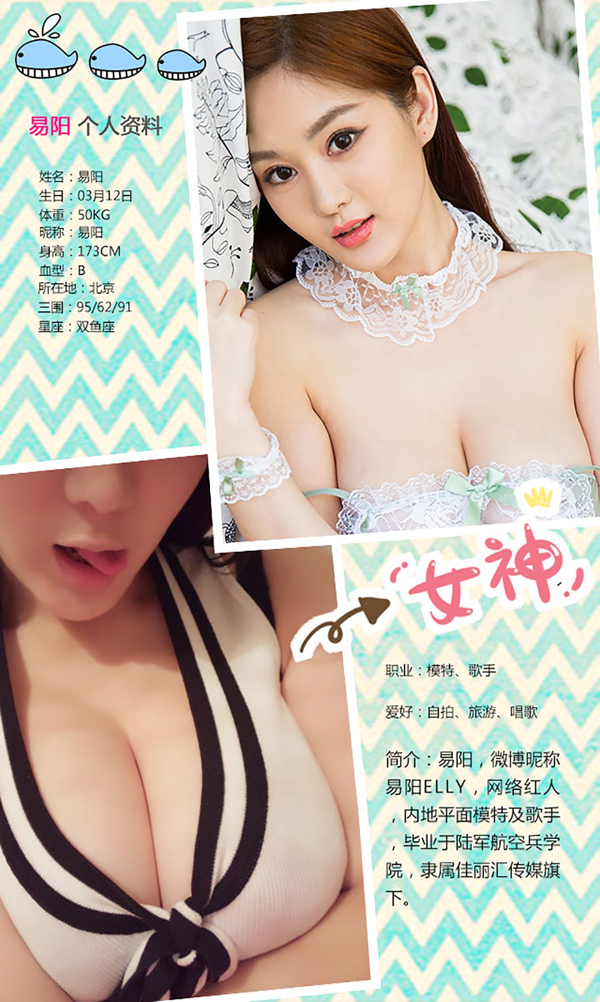 易阳/易秀慧《暴力身材俏学妹》  No.351-图1