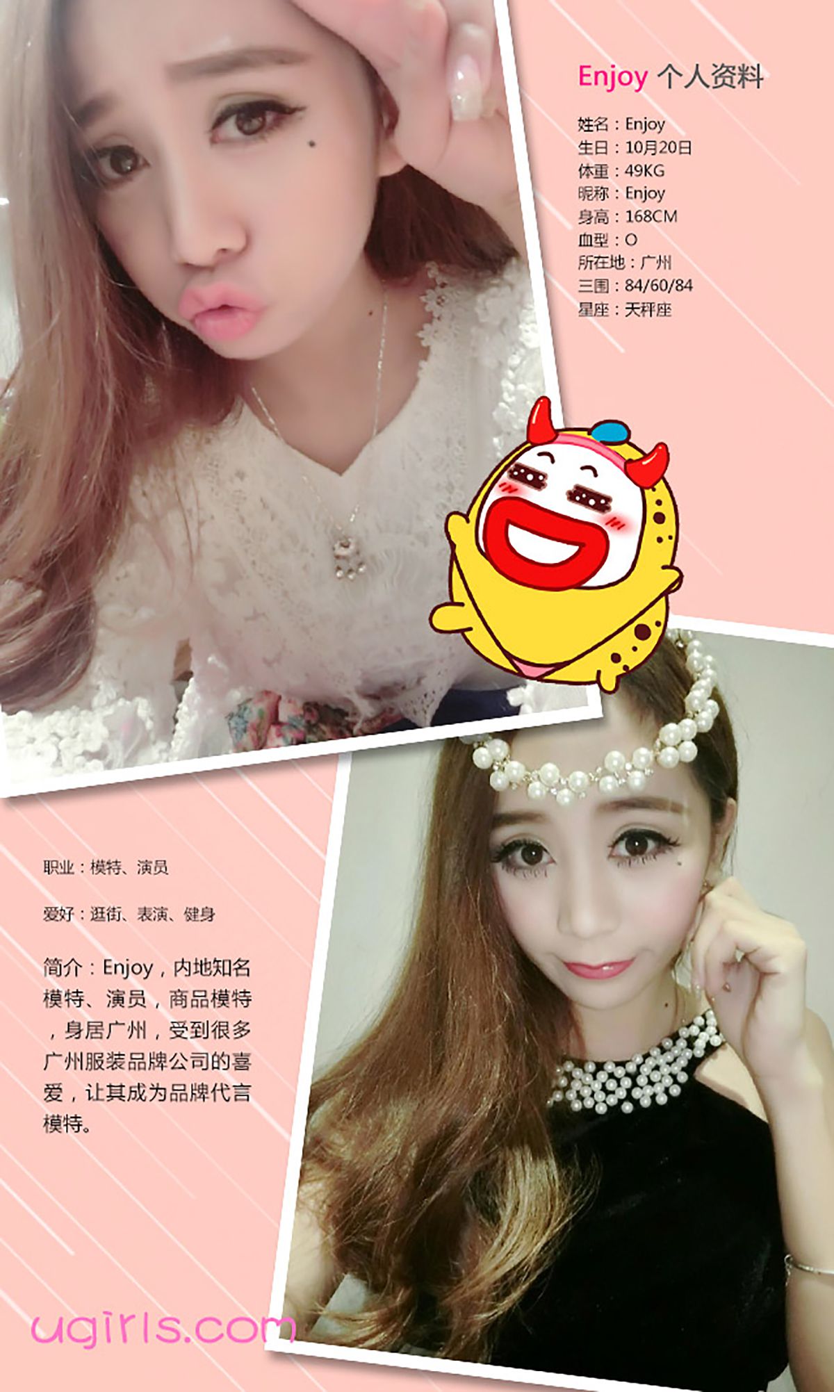 Enjoy《对面的女孩你爱不爱》  No.353-图1
