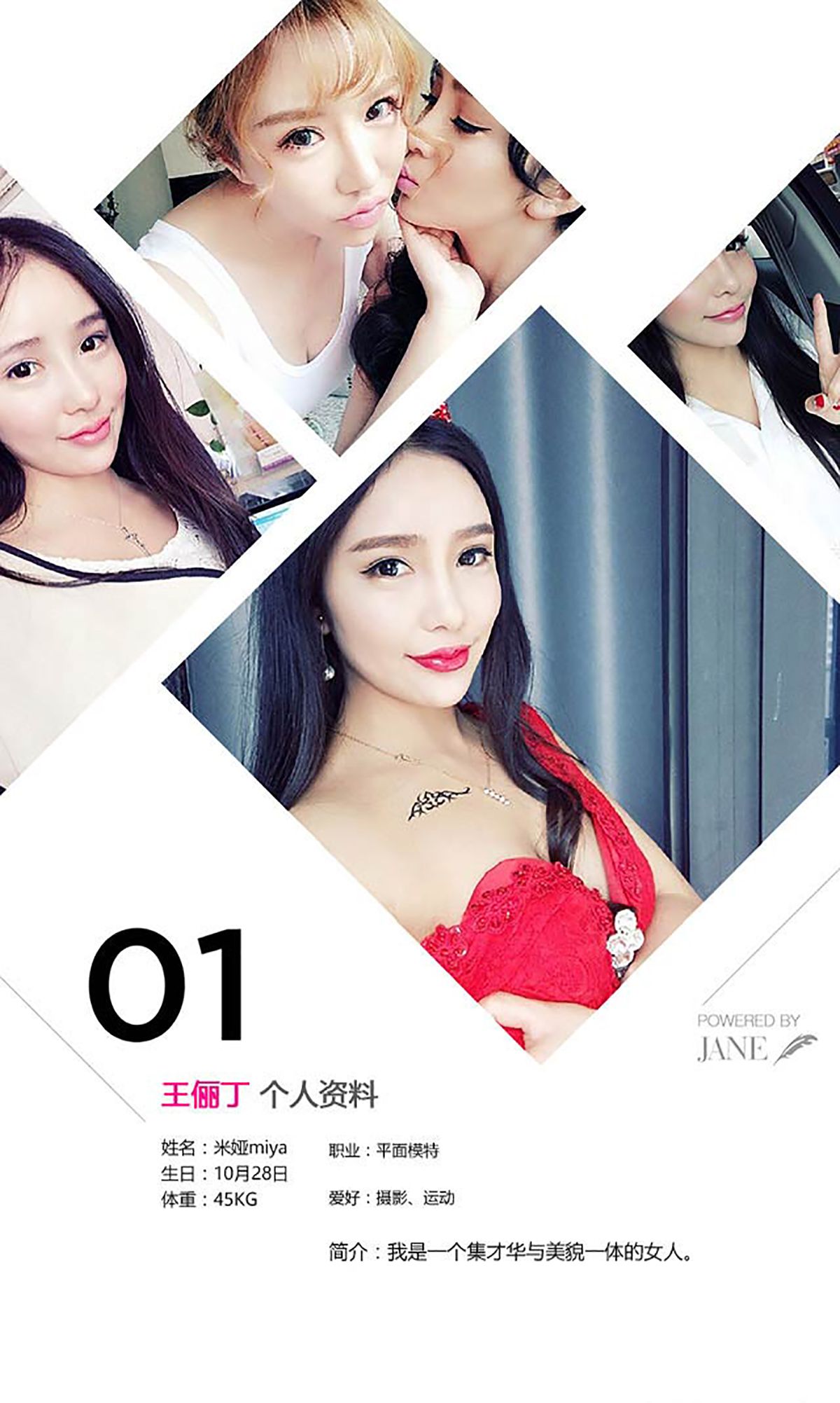韩恩熙&米娅(王俪丁)《双生诱惑》  No.354-图1