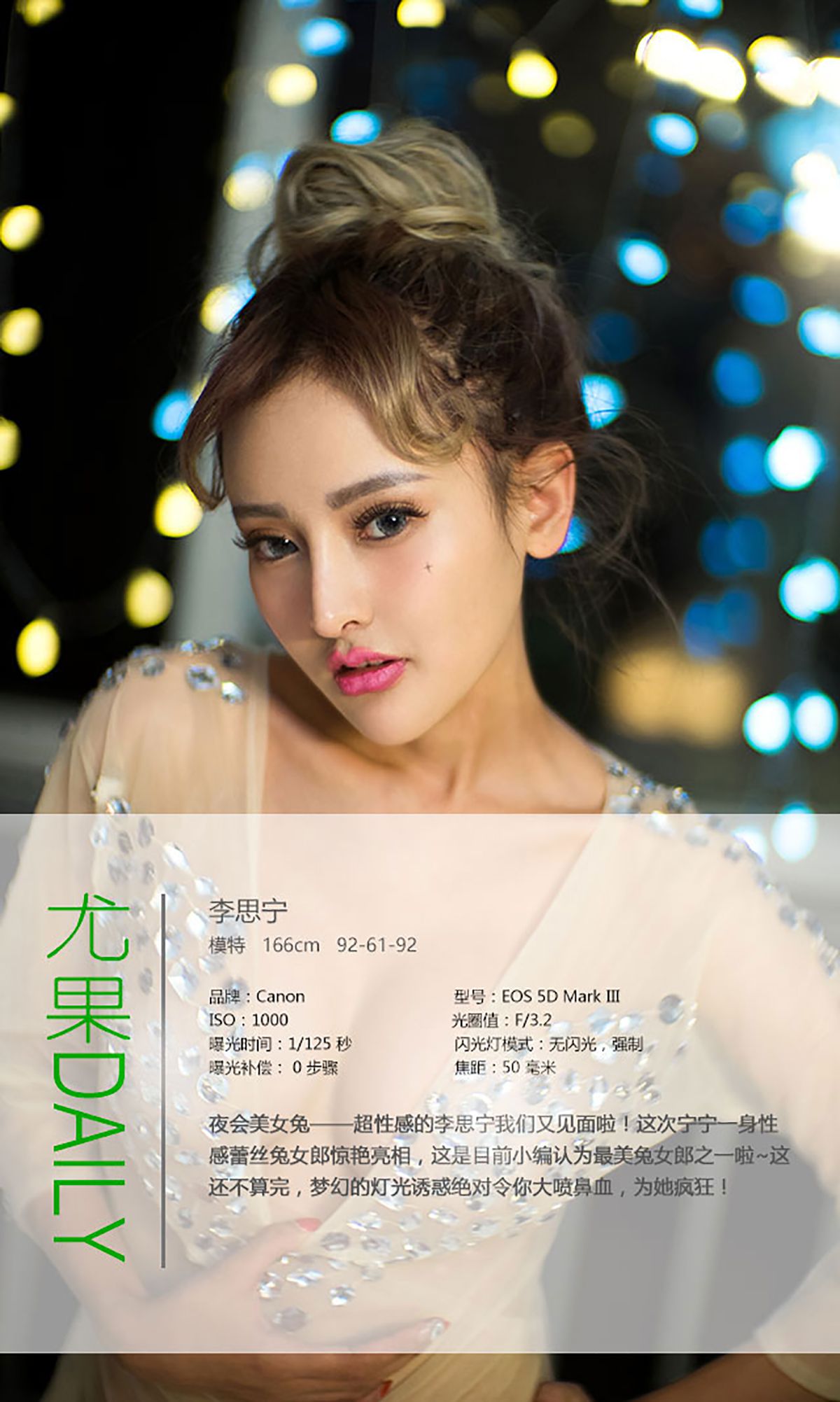 李思宁《夜会美女兔》  No.356-图3
