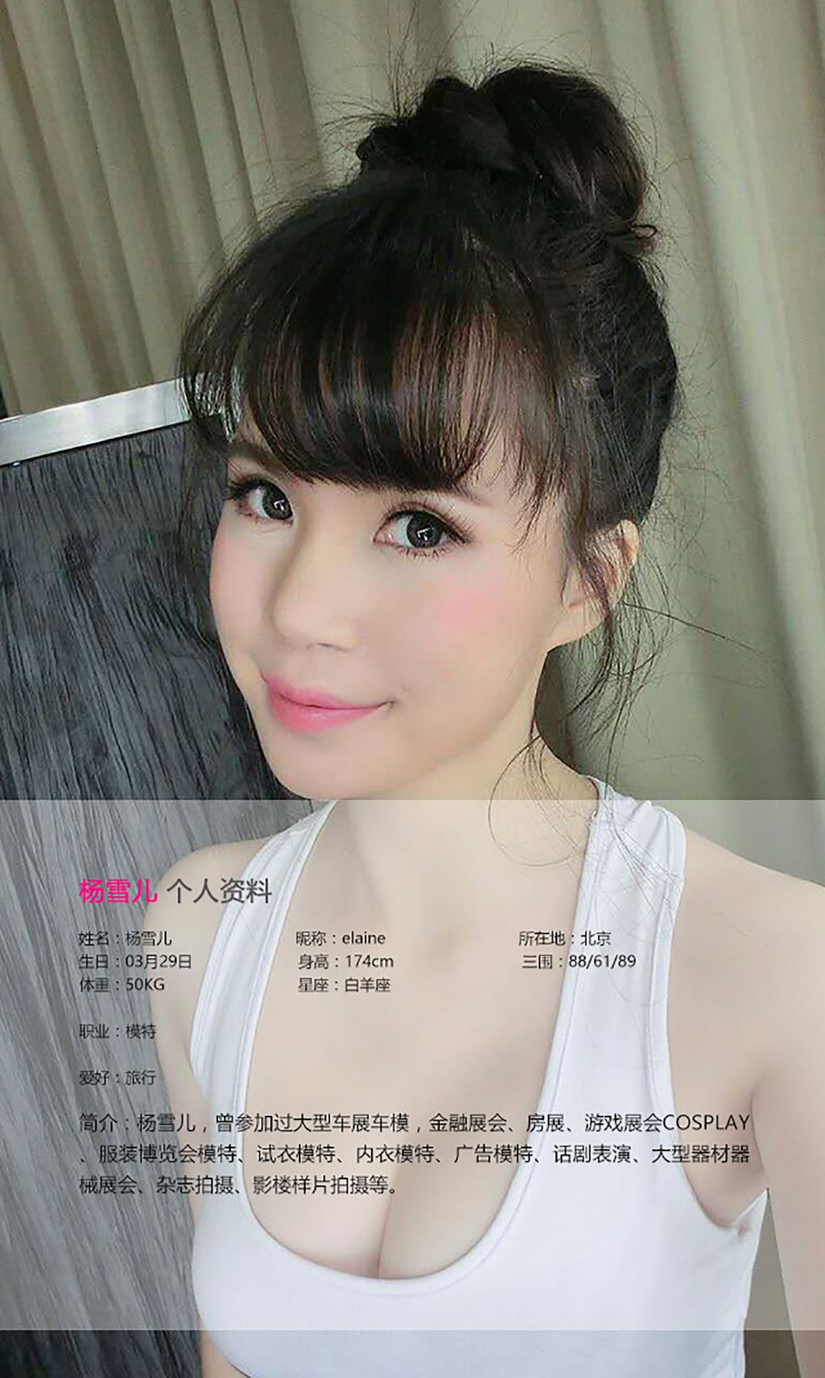 杨雪儿《夏日么么哒》  No.357-图1