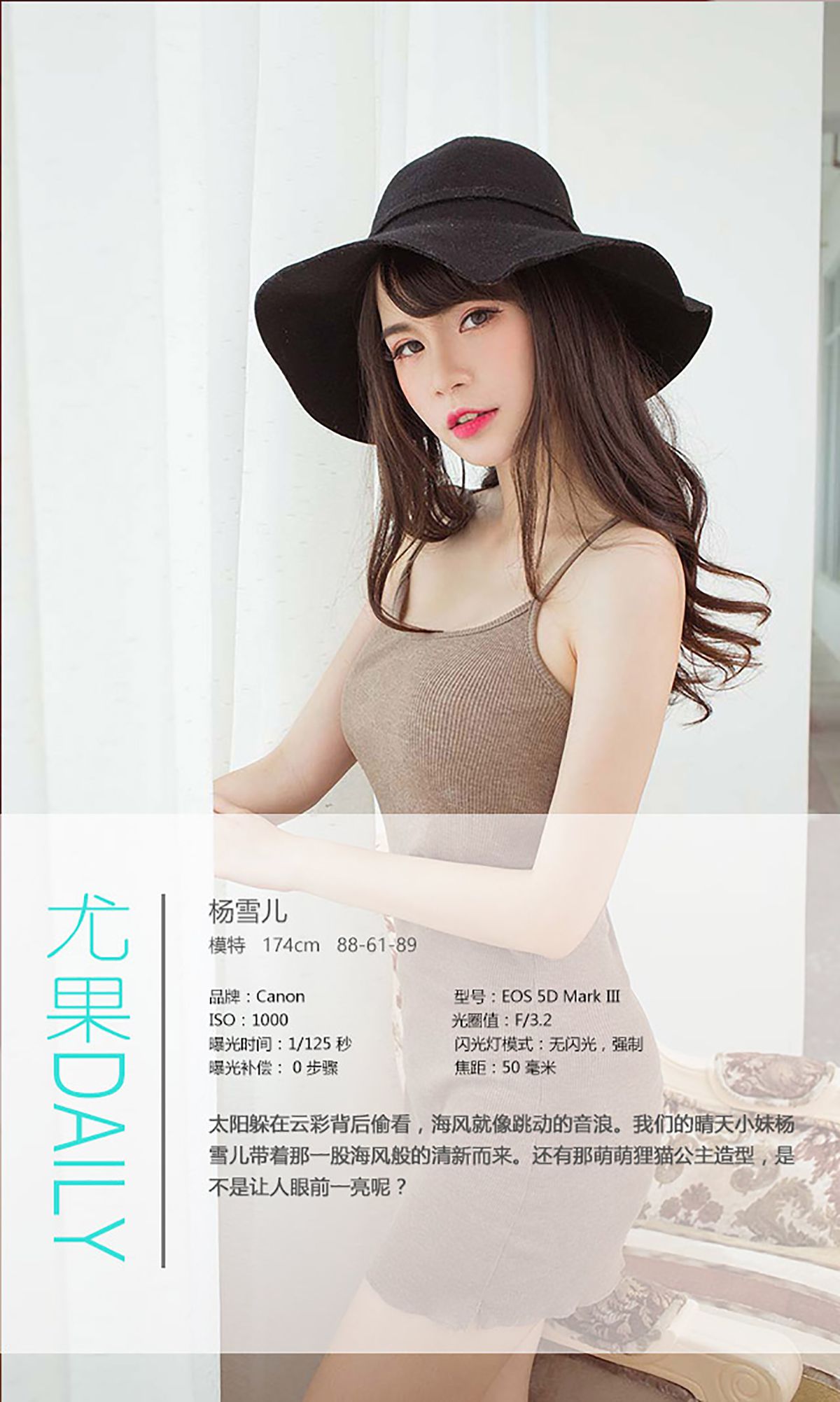 杨雪儿《夏日么么哒》  No.357-图3