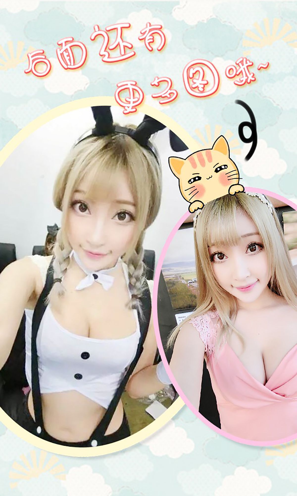 小君酱《少女系角色扮演》  No.358-图12