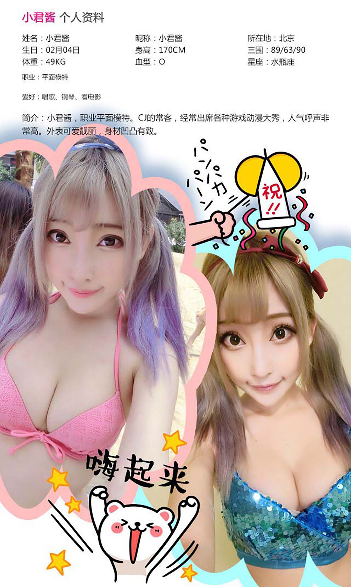 小君酱《少女系角色扮演》  No.358-图1
