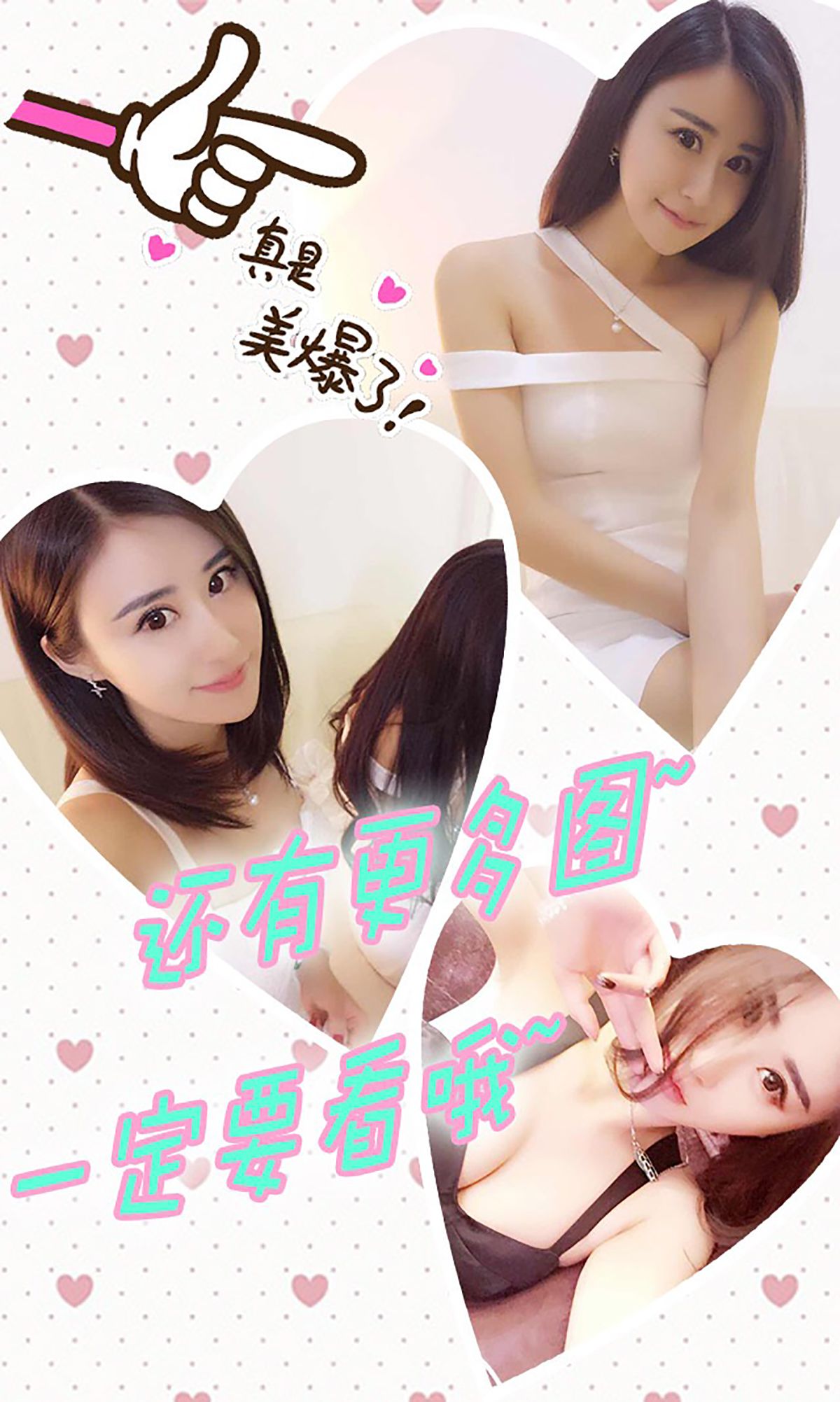 程璐《蝴蝶诱惑》  No.361-图11