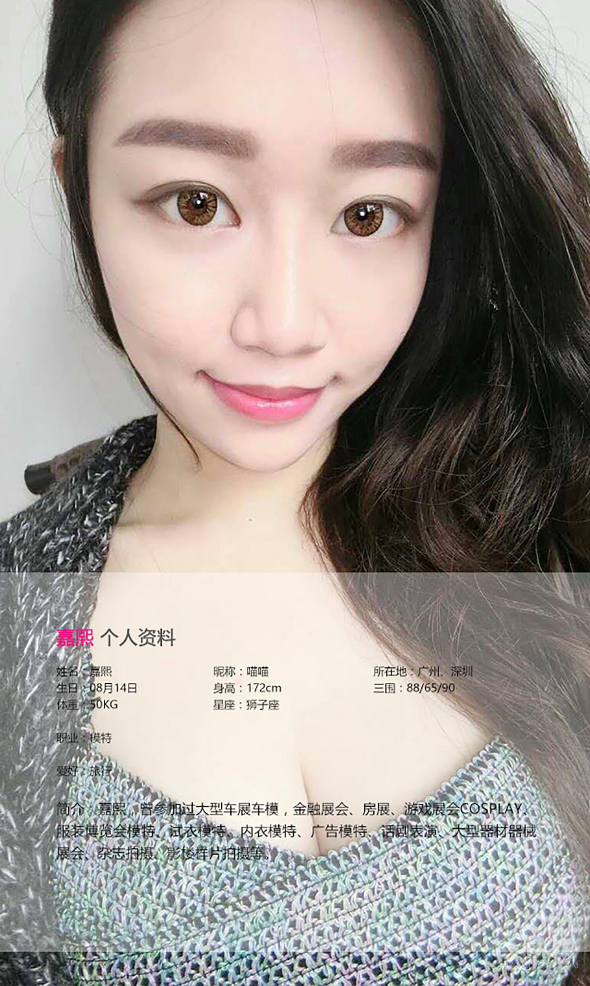 嘉熙《女友日志》  No.362-图1