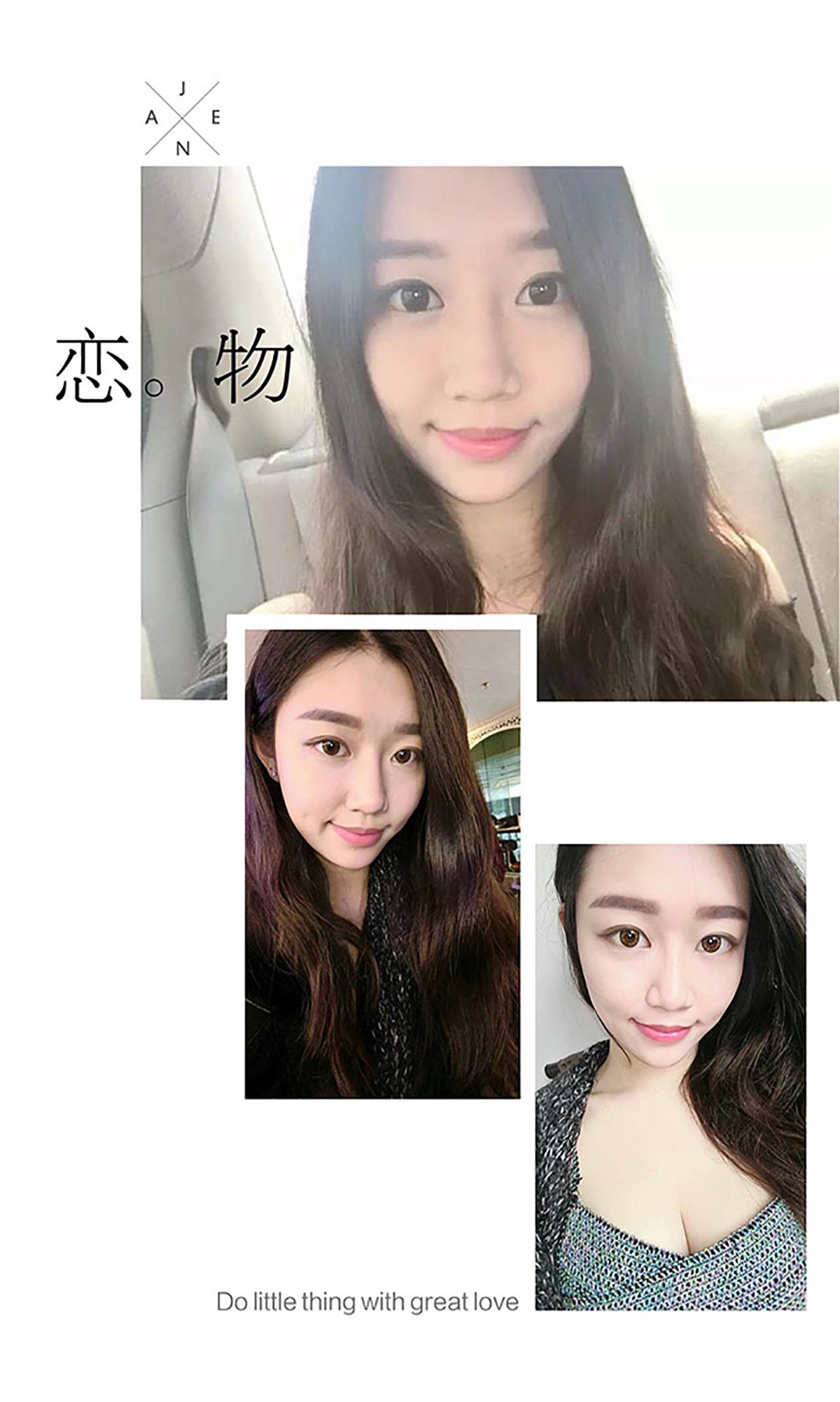 嘉熙《女友日志》  No.362-图2