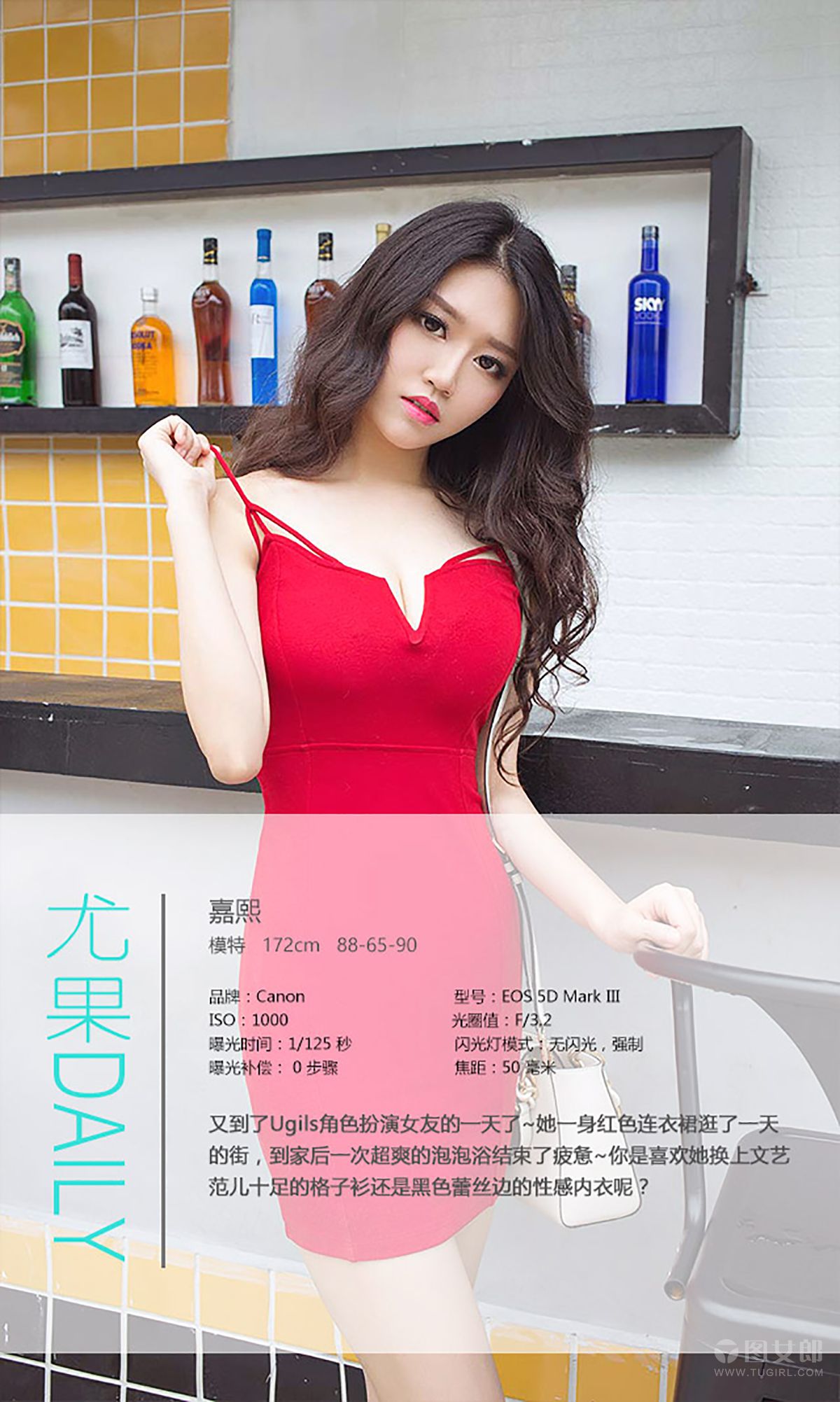 嘉熙《女友日志》  No.362-图3