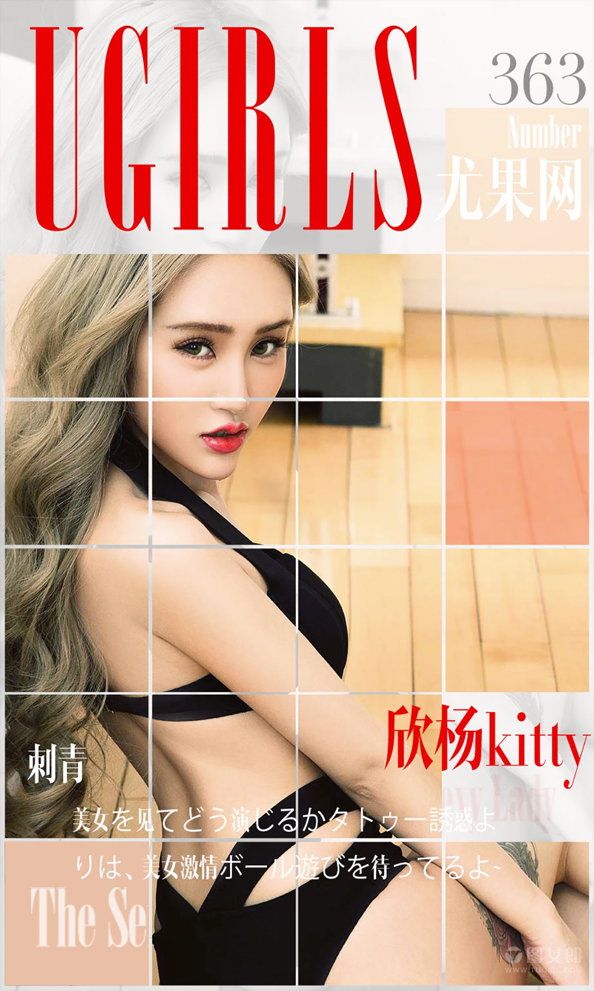欣杨Kitty《刺青》  No.363-图0