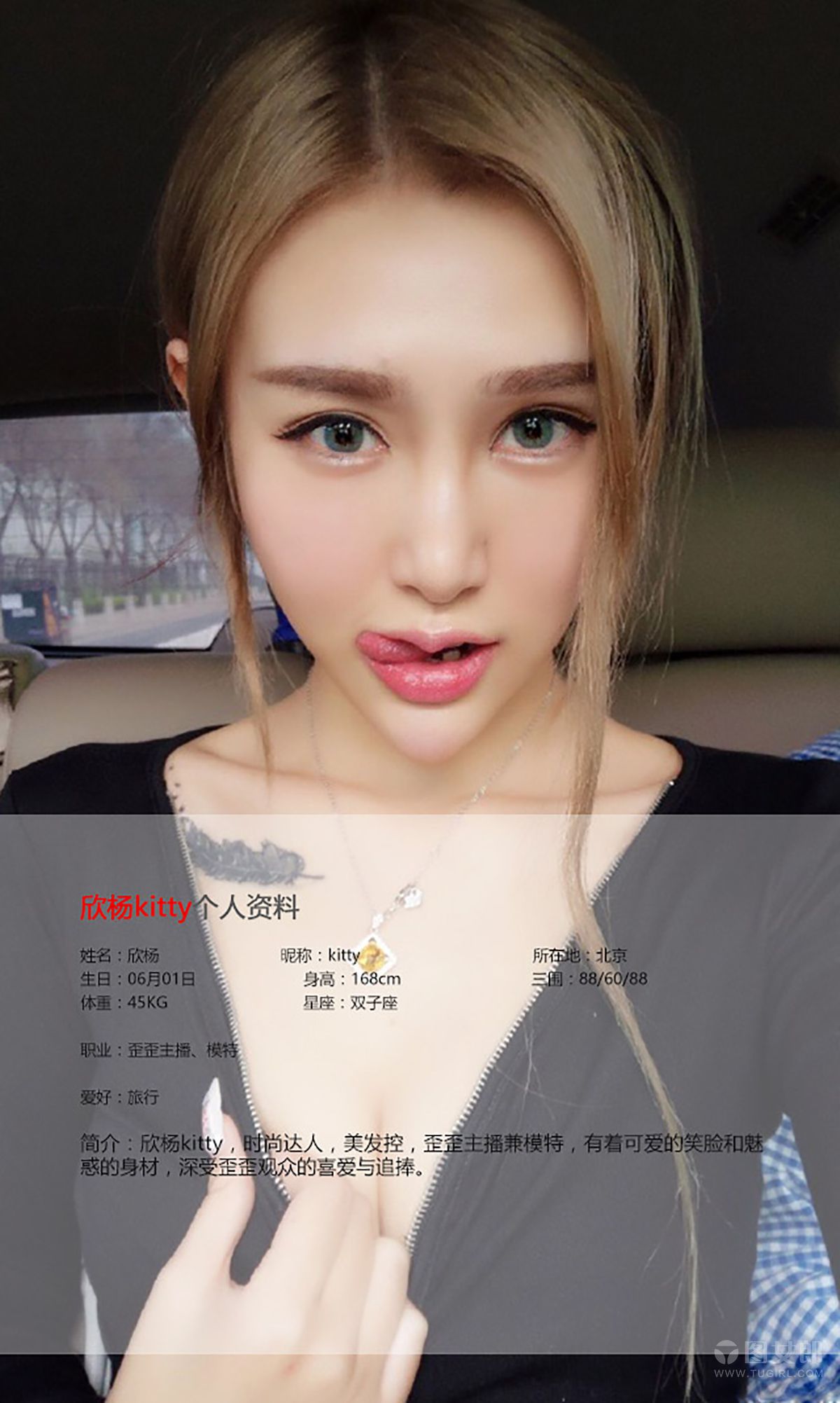 欣杨Kitty《刺青》  No.363-图1