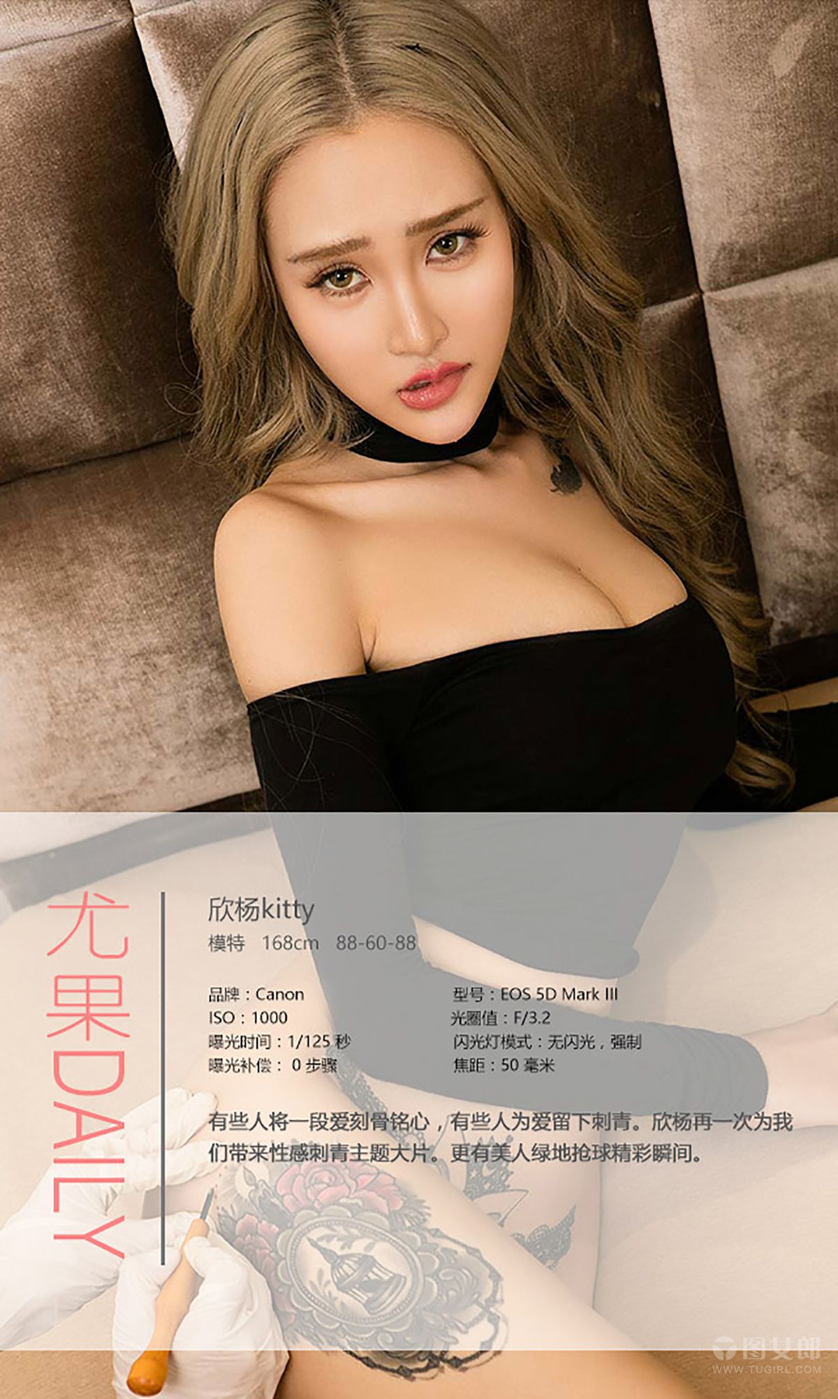 欣杨Kitty《刺青》  No.363-图3