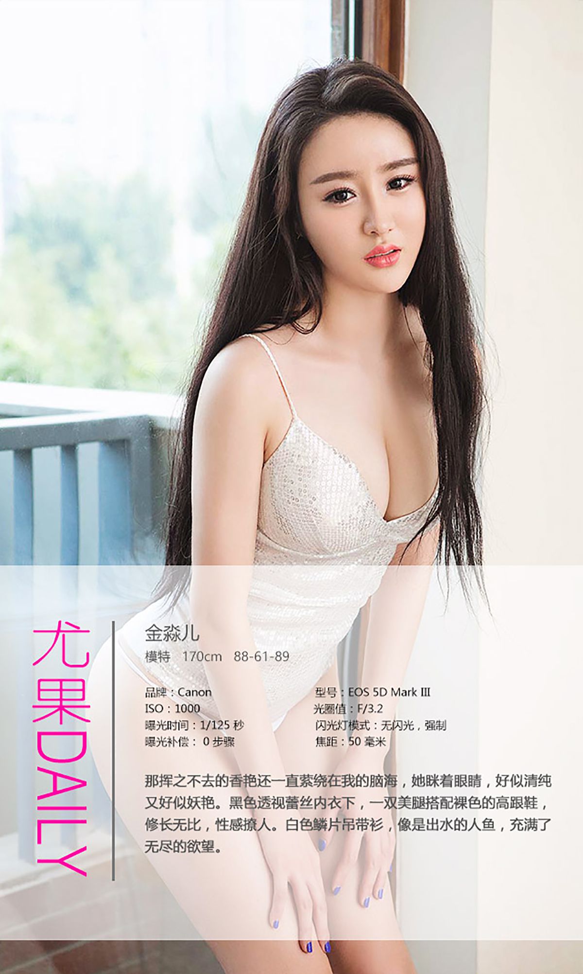 金淼儿《彼女情节》  No.364-图2