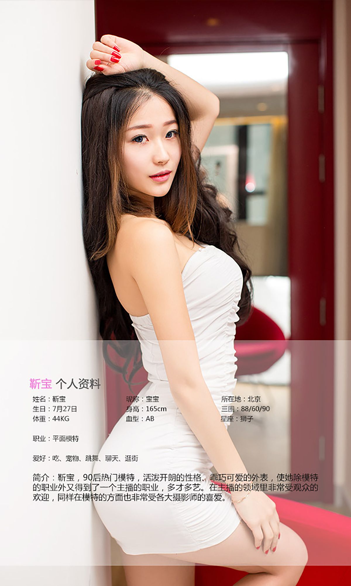 靳宝《勾心职场俏萝莉》  No.365-图0