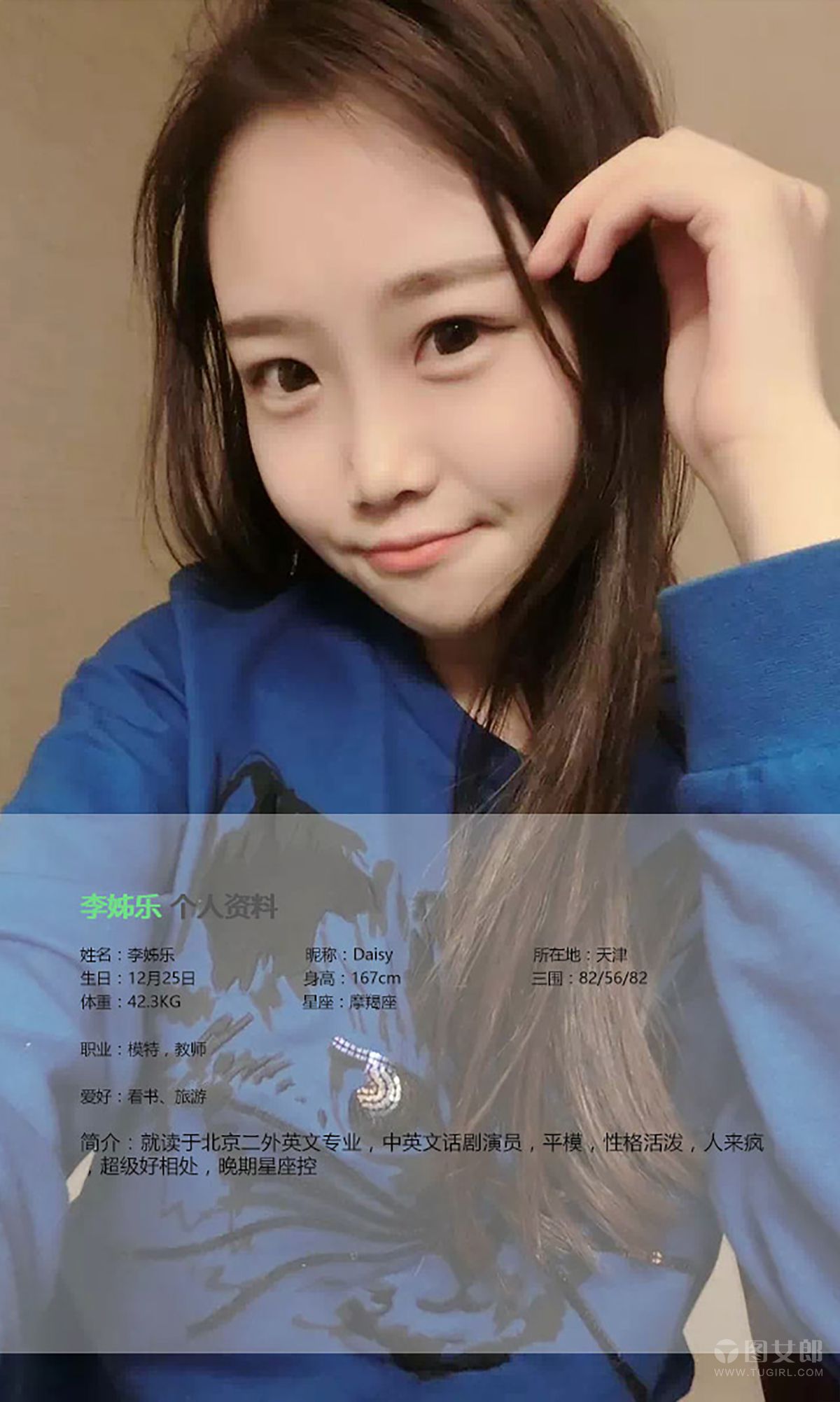 李姊乐《我爱你520》  No.367-图0
