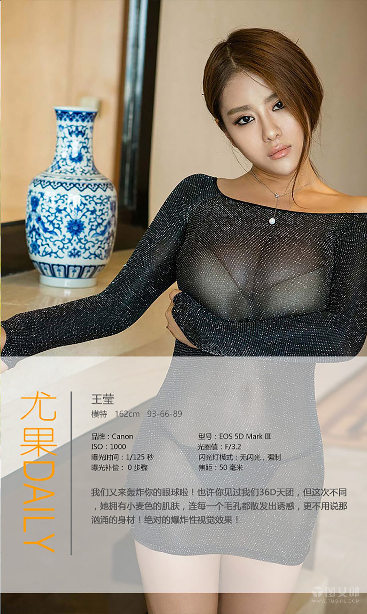 王莹《爆D诱惑》  No.368-图2