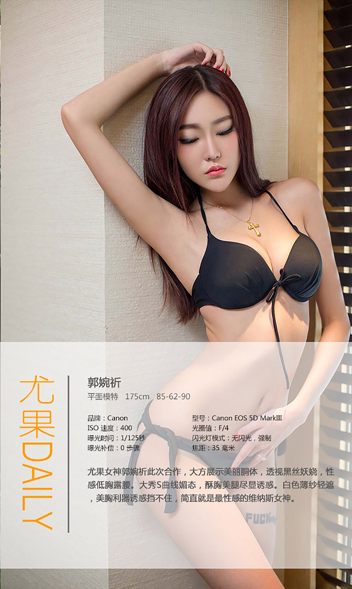 郭婉祈《维纳斯女神》  No.370-图2