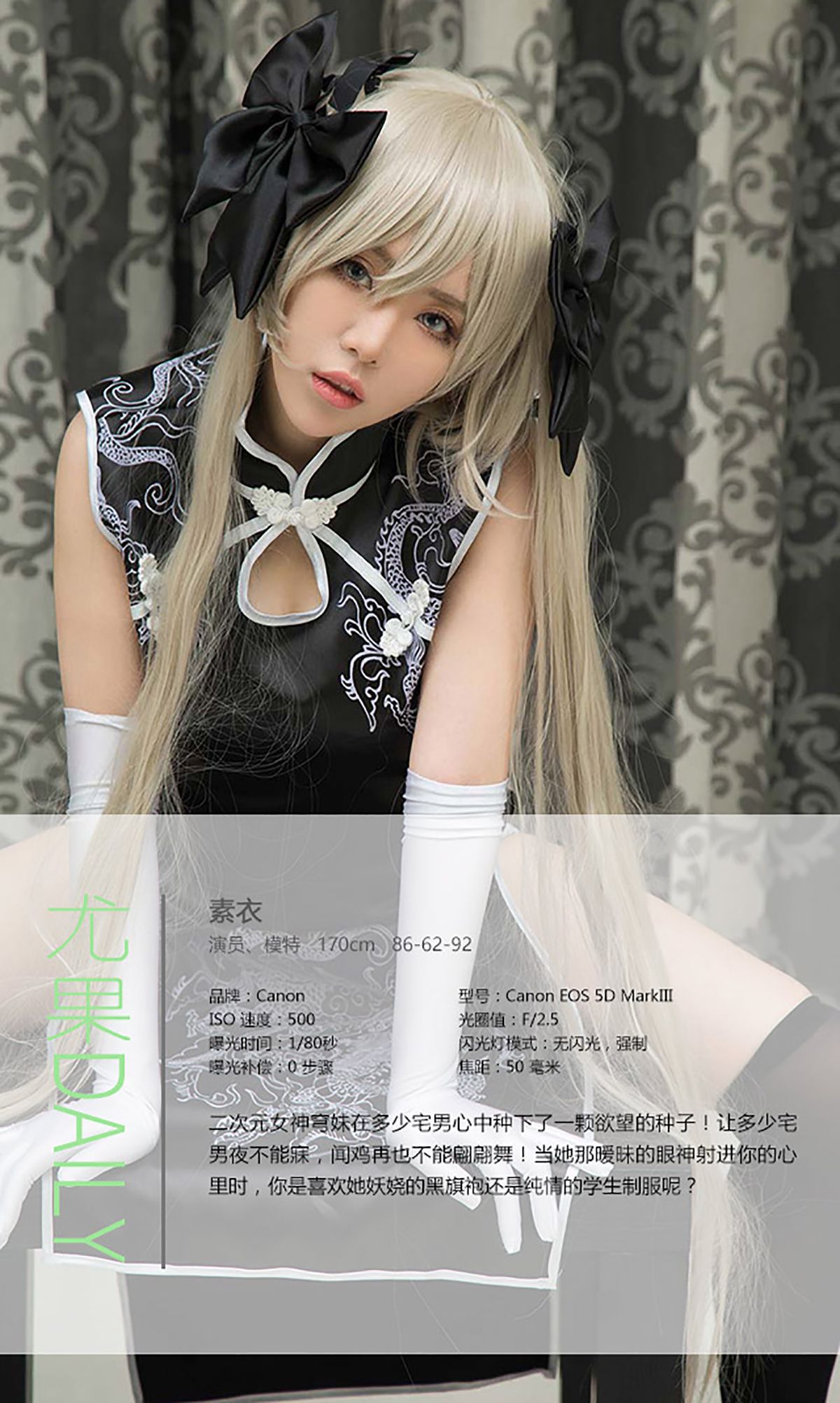 素衣/杨子惜《永远的春日野穹》  No.371-图3