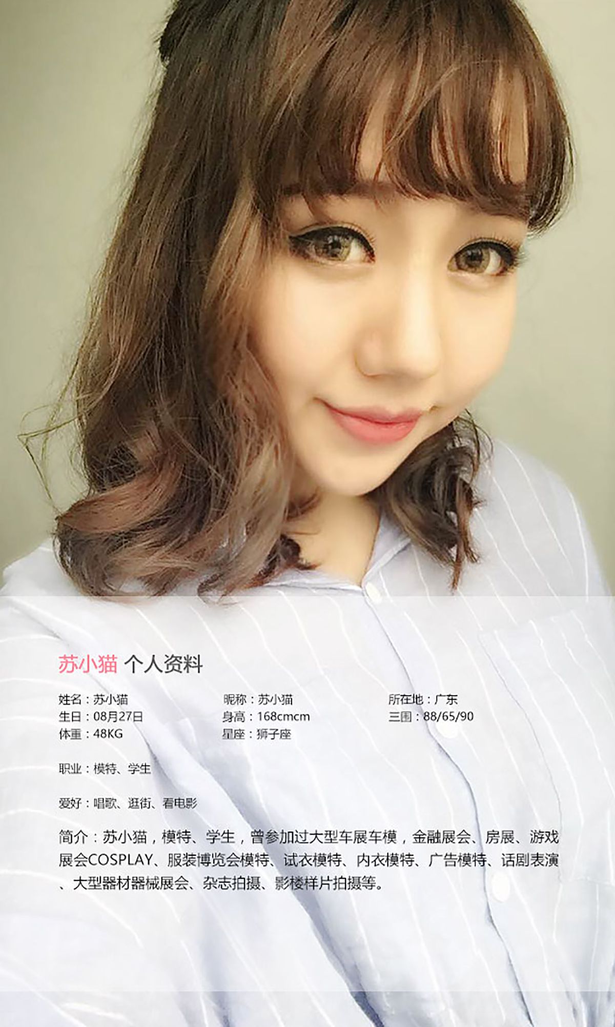 苏小猫《Baby fat》  No.372-图1