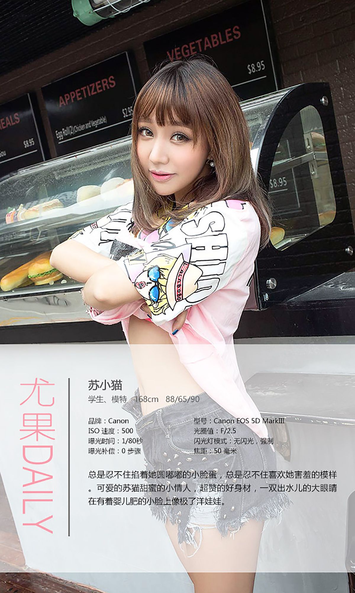 苏小猫《Baby fat》  No.372-图3