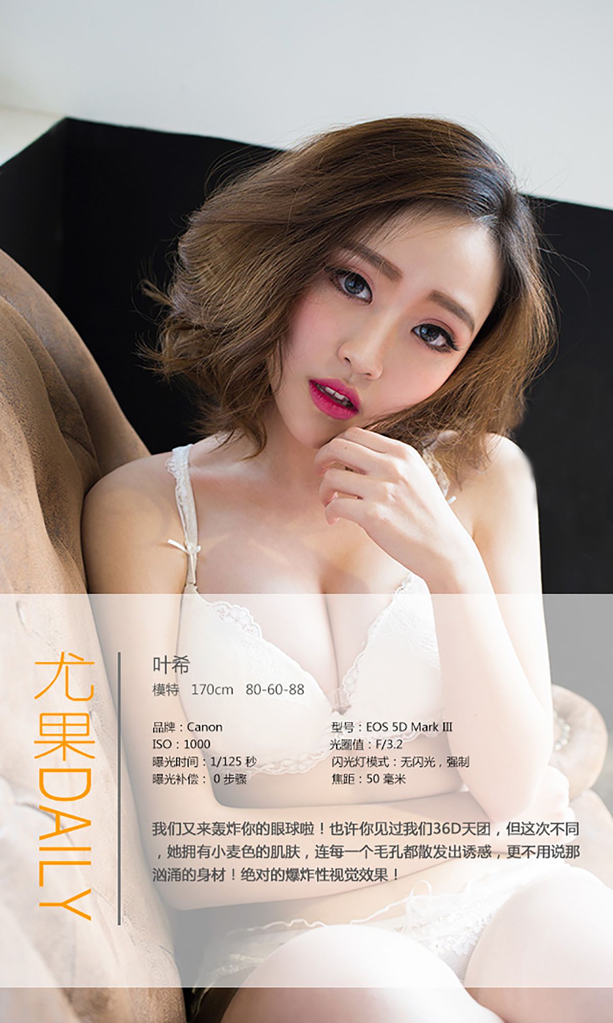 叶希/房美汐《轰炸你的眼球》  No.373-图2