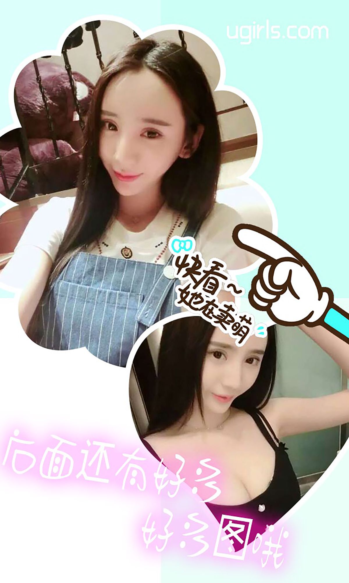 于思琪《天降尤物》  No.375-图12