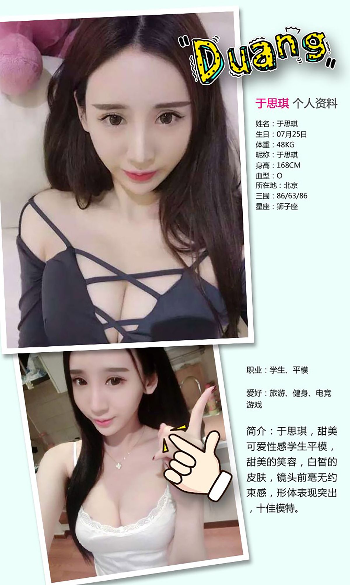于思琪《天降尤物》  No.375-图1