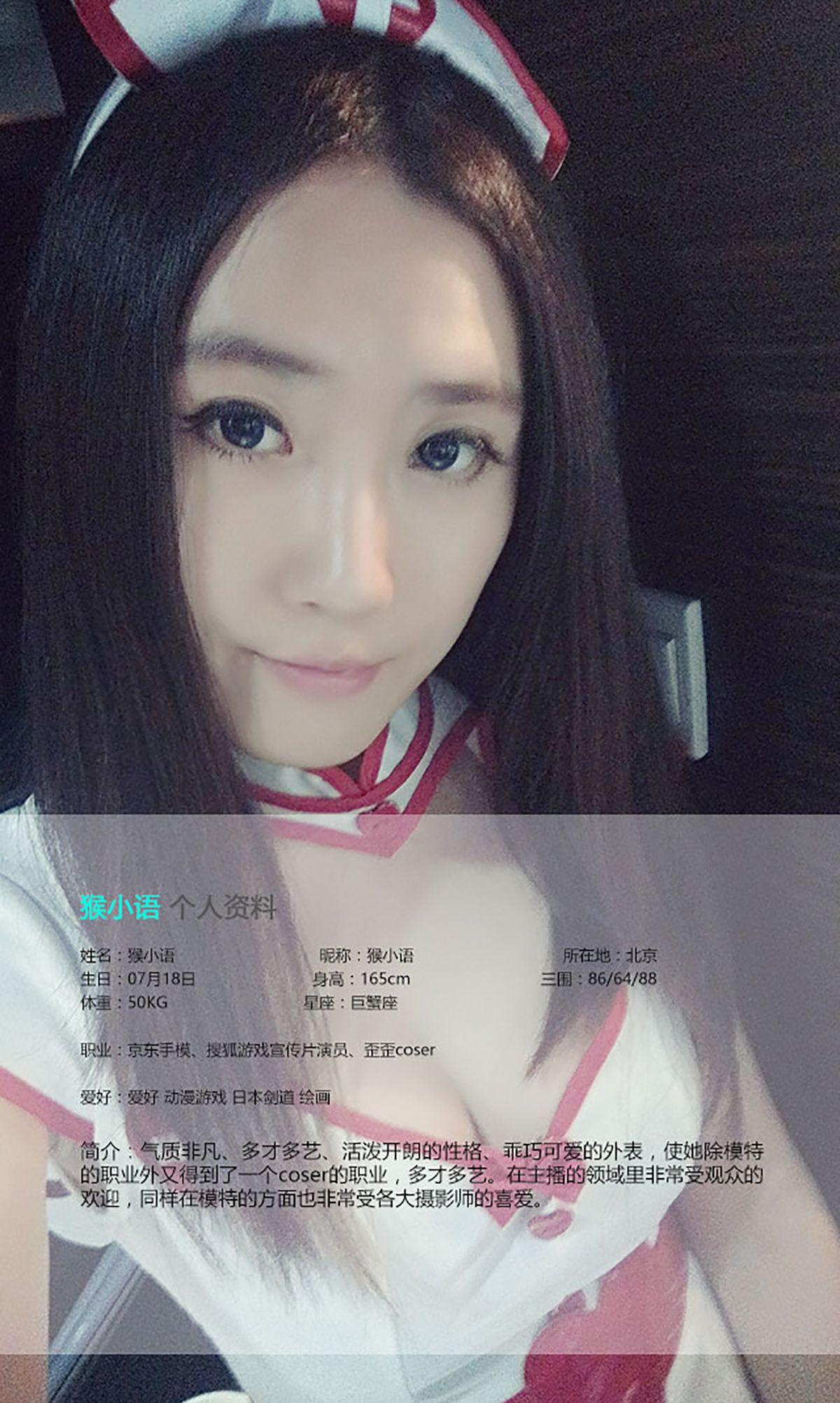 猴小语《最优的萝莉女仆》  No.376-图0