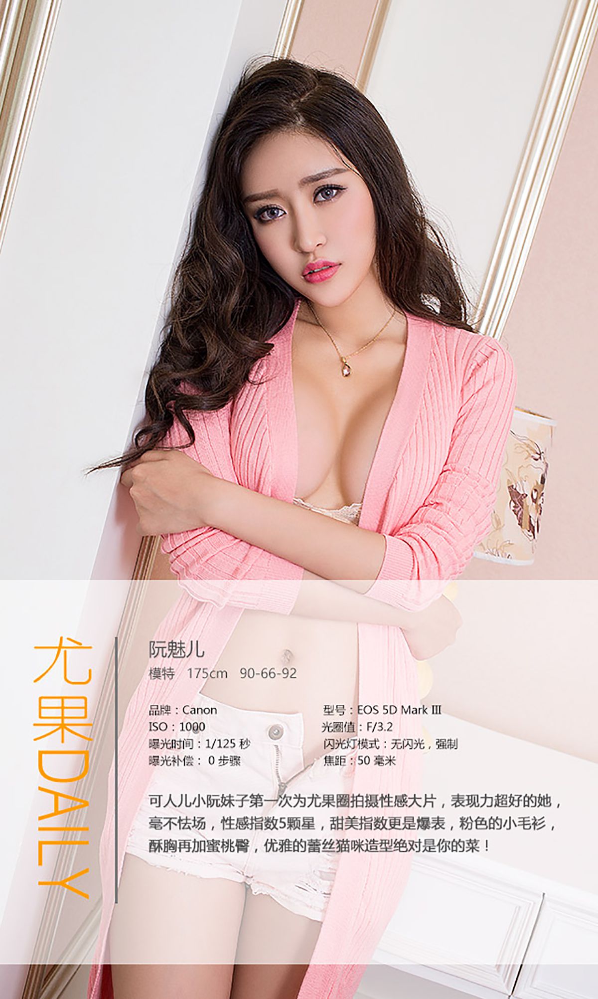 阮魅儿《可人儿妹子》  No.377-图2