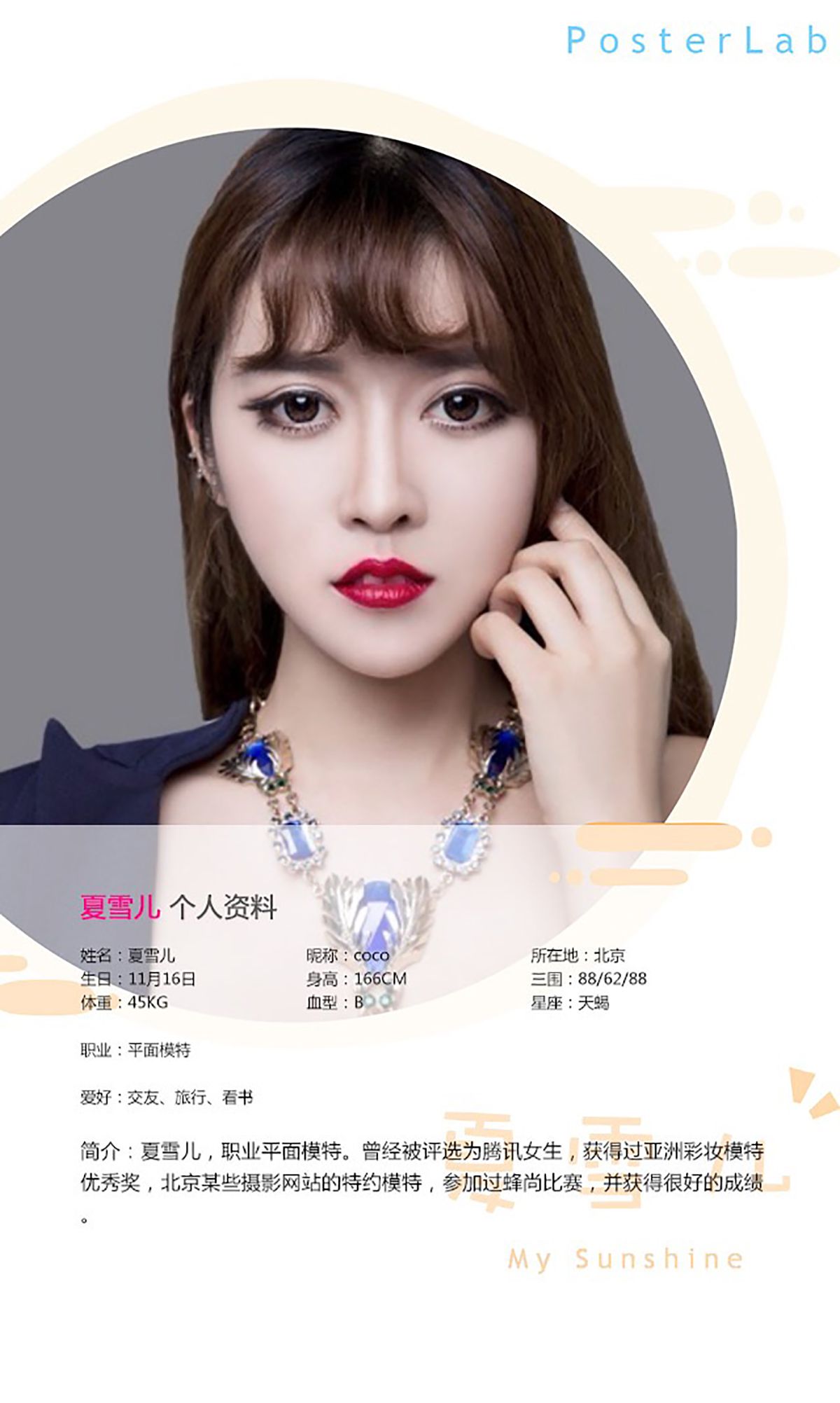 夏倪可《奶糖少女》  No.380-图1