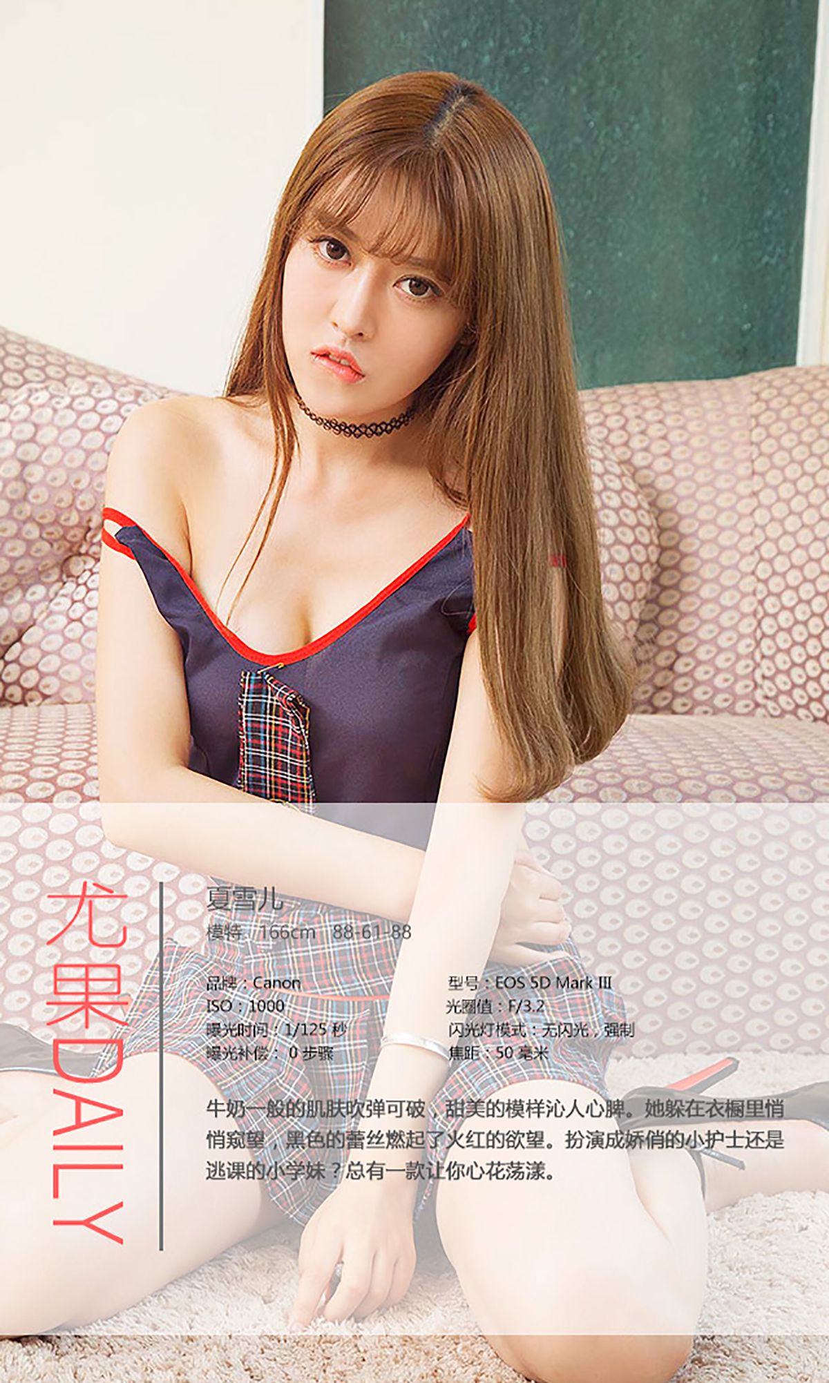 夏倪可《奶糖少女》  No.380-图3