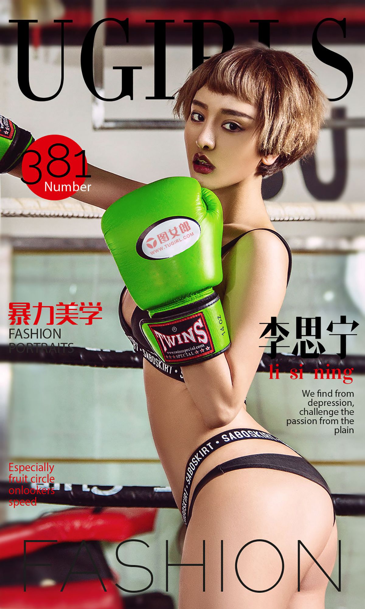 李思宁《暴力美学》  No.381-图0