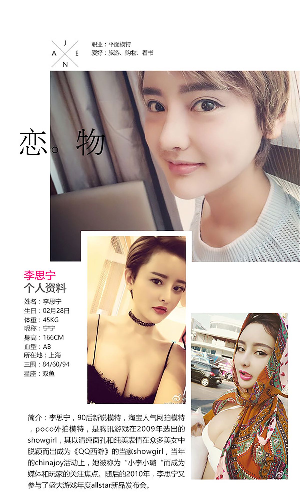 李思宁《暴力美学》  No.381-图1