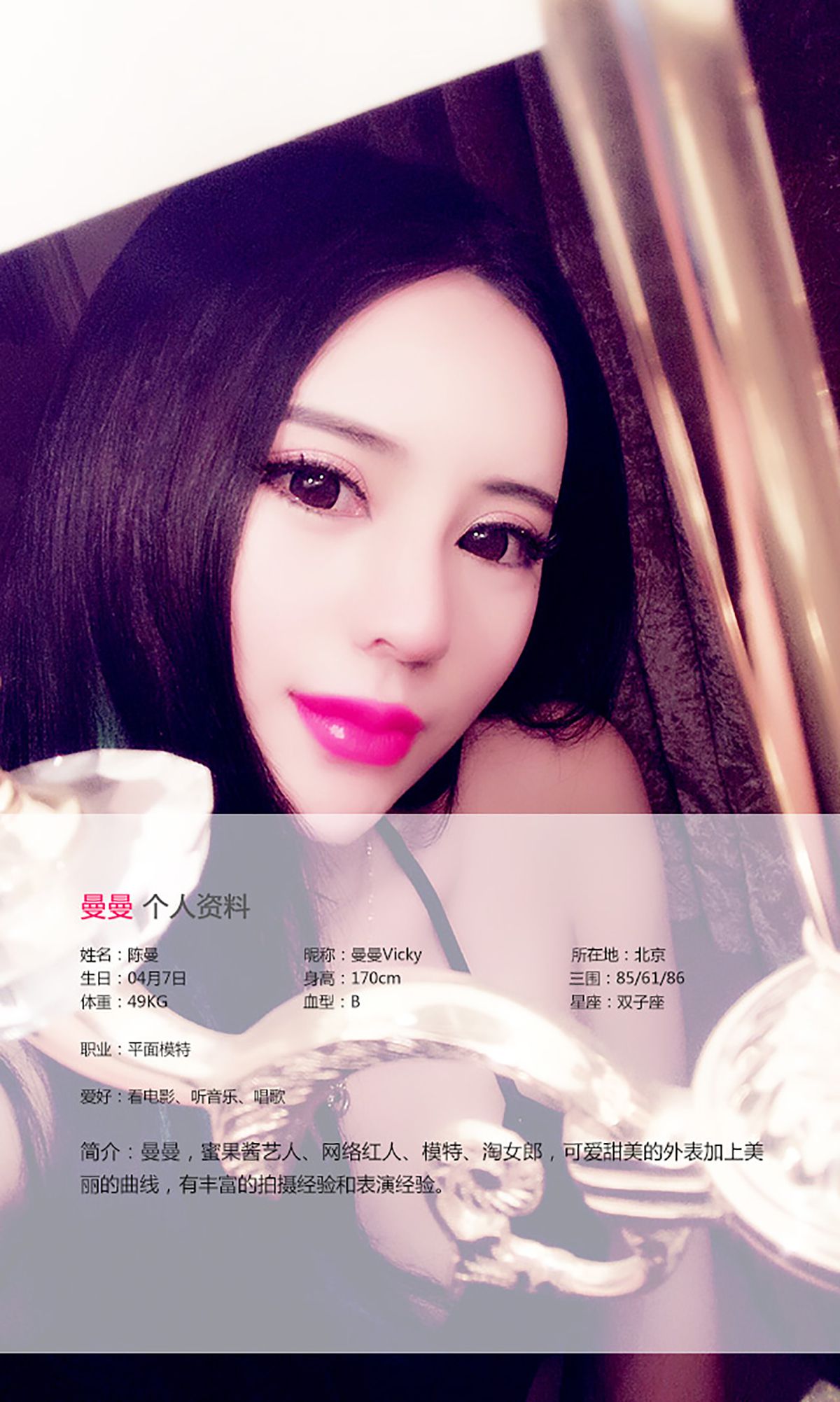 陈雅漫《天生媚骨 摄魂眼神》  No.382-图1