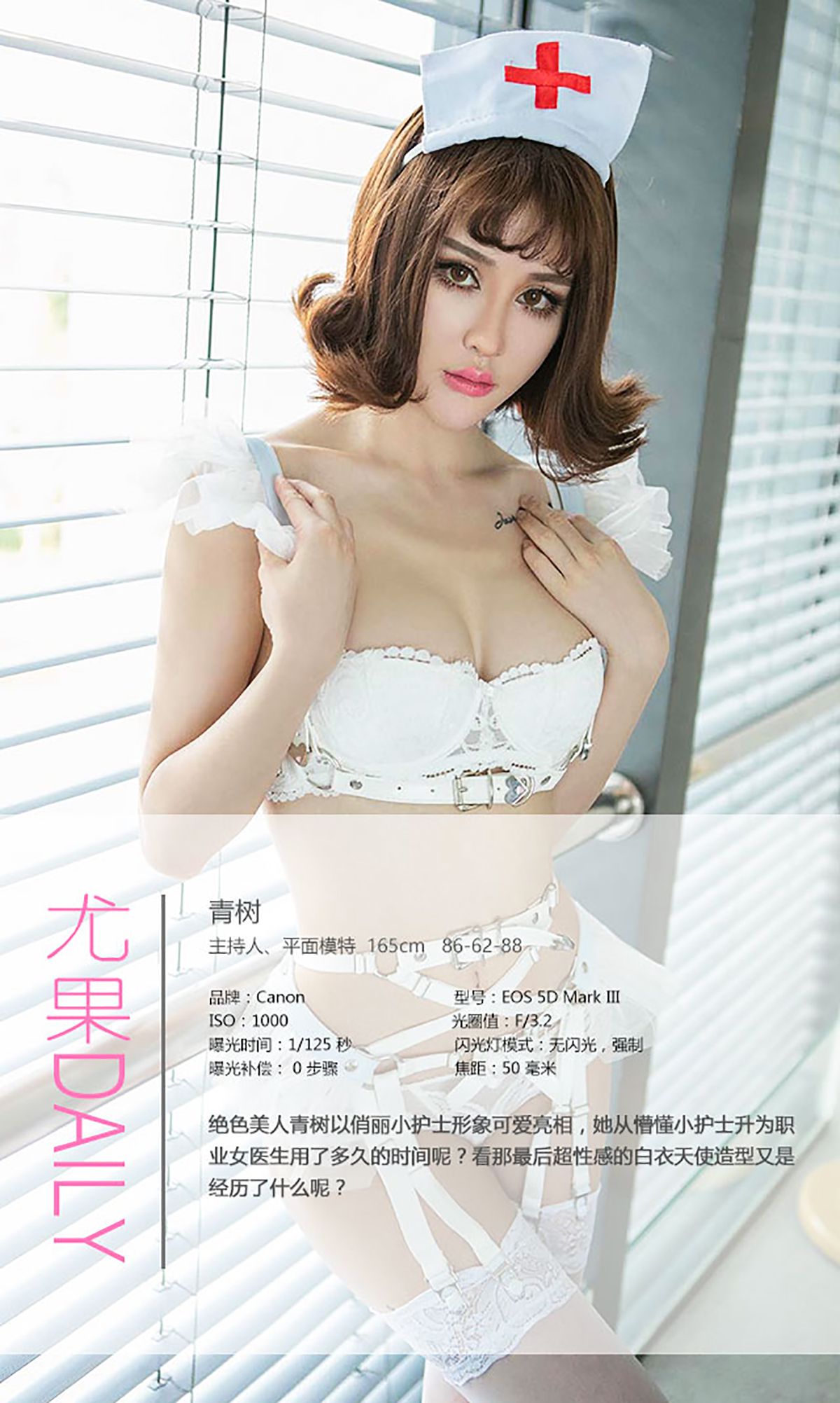 Cheryl青树《小护士上位记》  No.383-图3