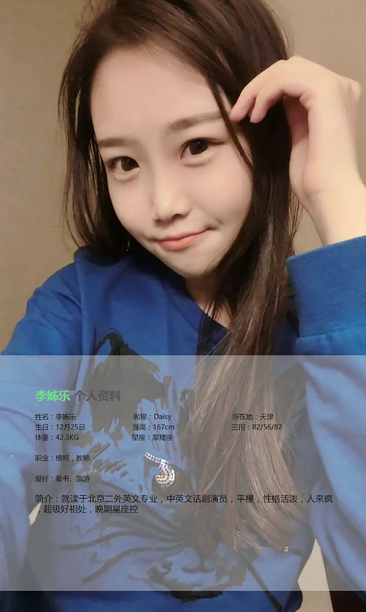 李姊乐《学妹的诱惑》  No.384-图1