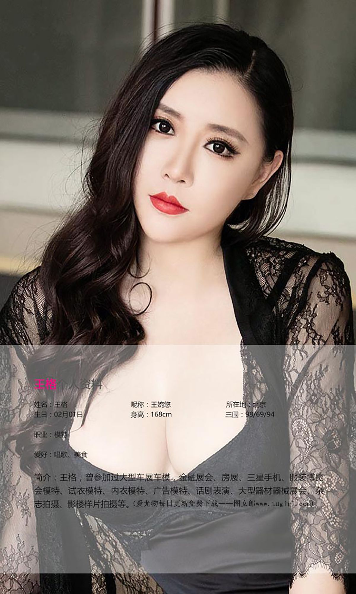 王格/王婉悠《桃色的女仆》  No.386-图1