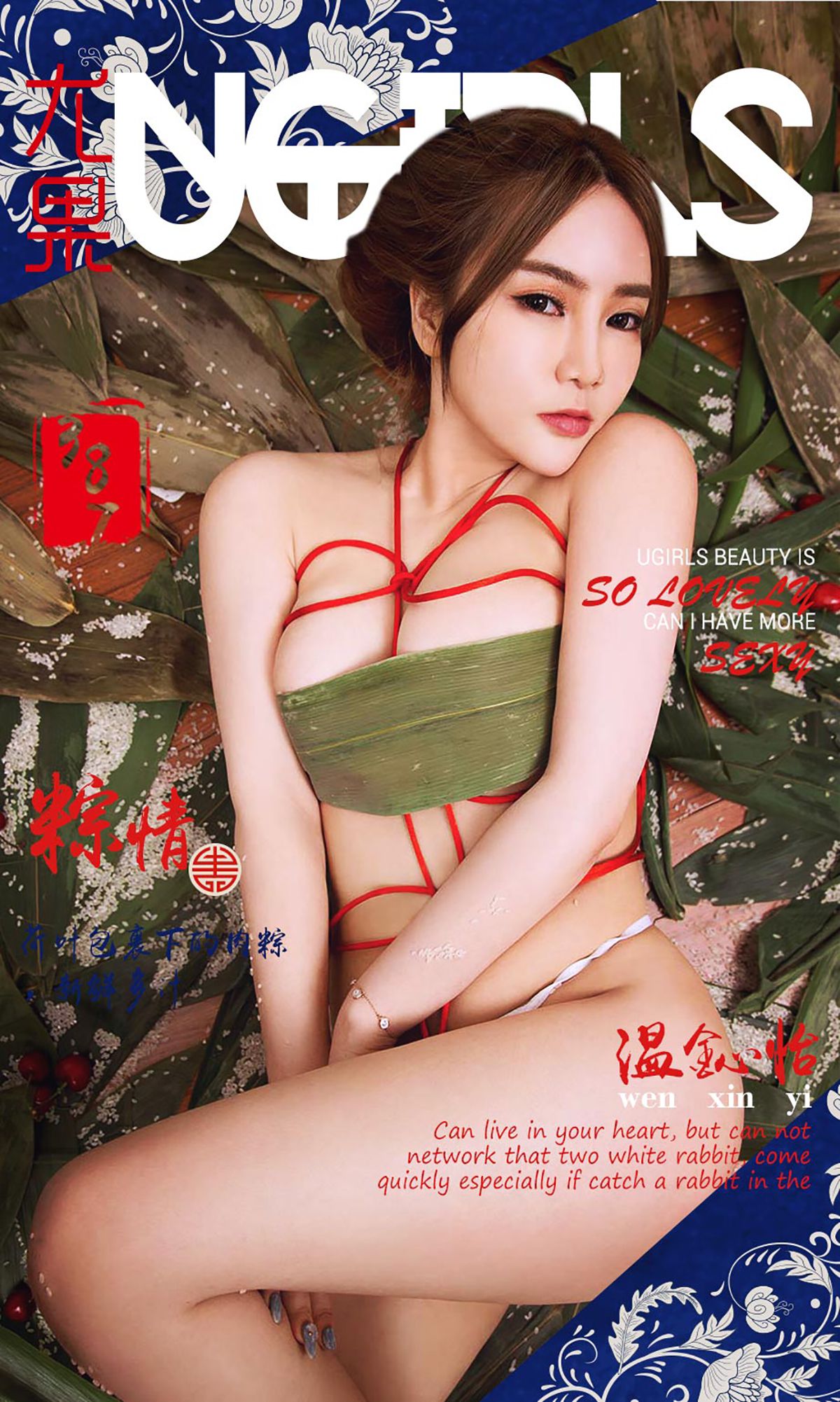 温鈊怡《粽情II》  No.387-图0