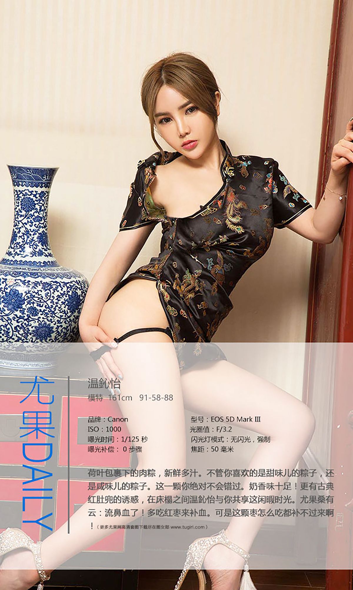温鈊怡《粽情II》  No.387-图3