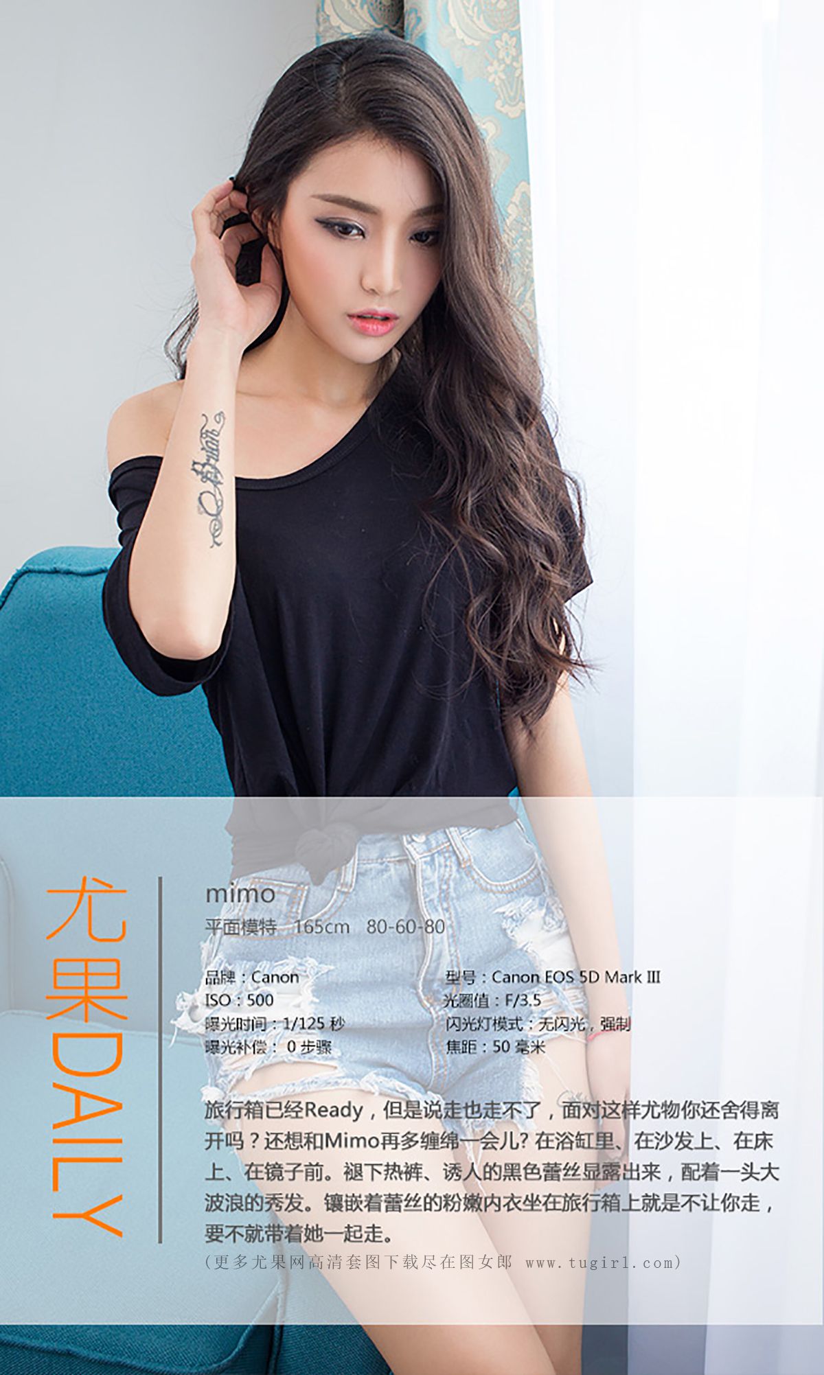 mimo《缠绵》  No.388-图3