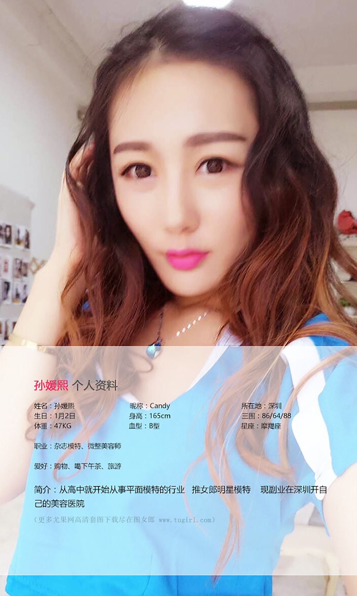 孙媛熙《so beauty so sexy》  No.390-图1