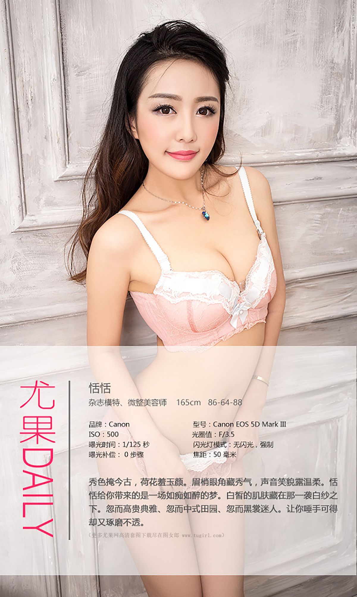 孙媛熙《so beauty so sexy》  No.390-图3