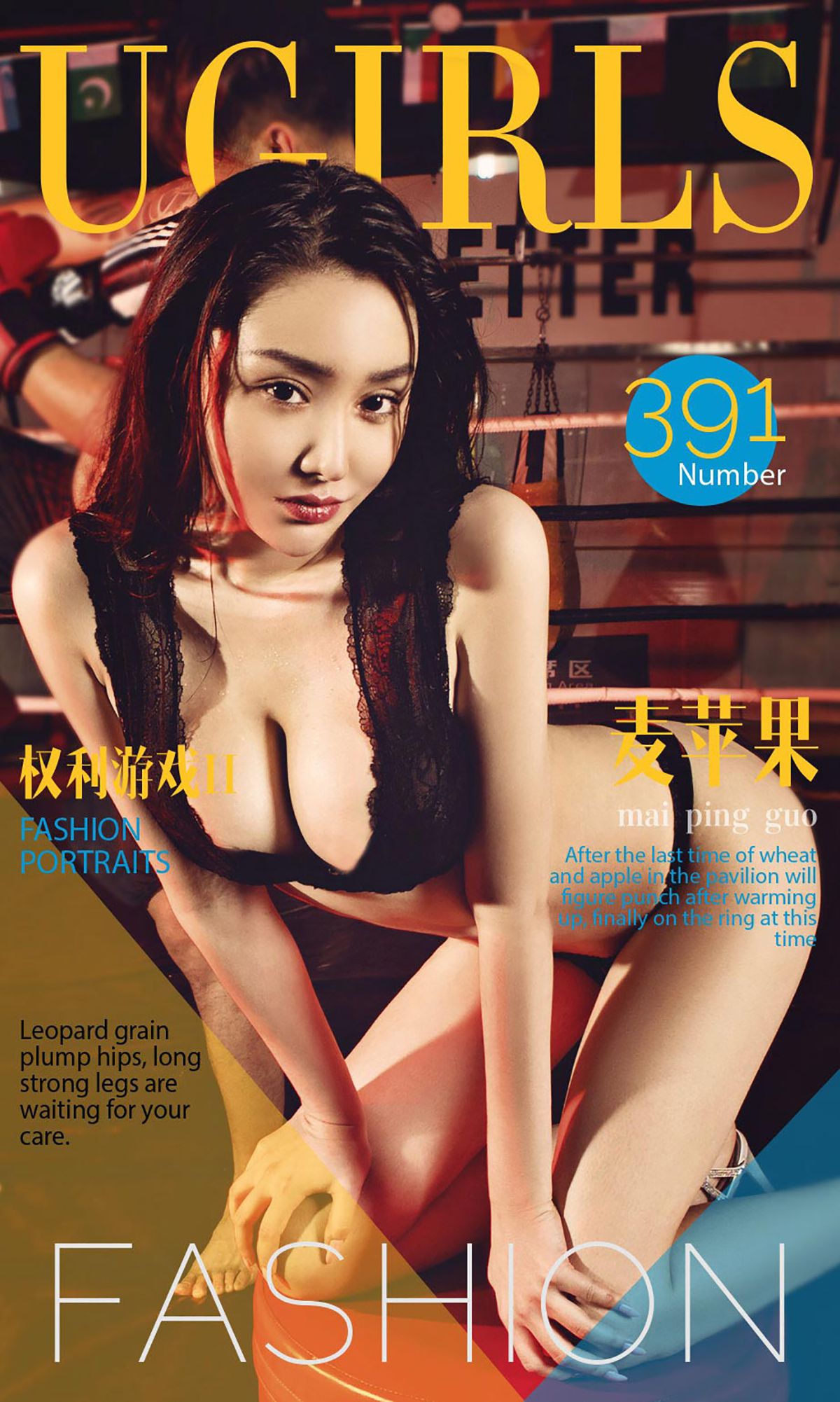 麦苹果《权利游戏II》  No.391-图0