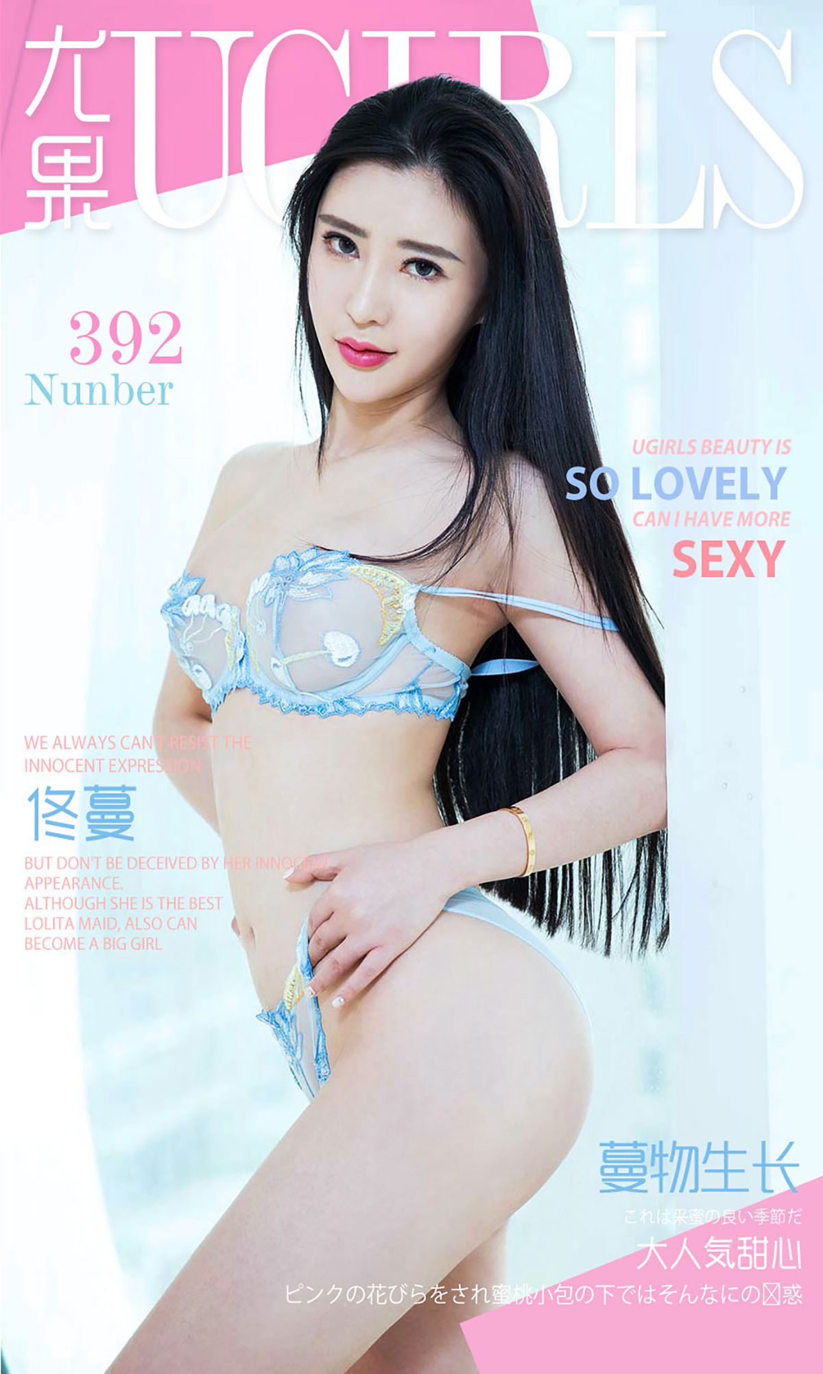 佟蔓《蔓物生长》  No.392-图0